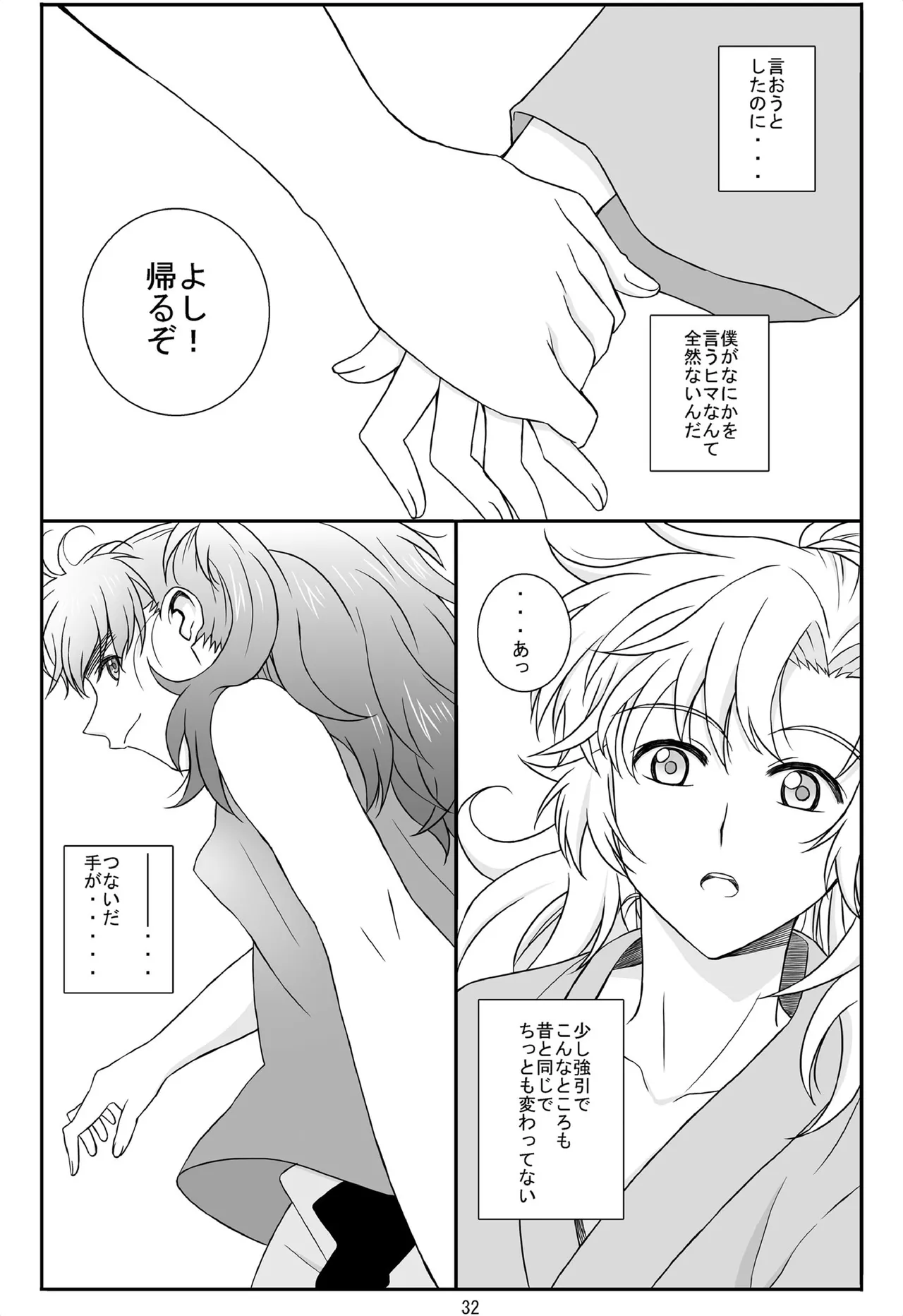 それは、在りし日のきやく page 31 nintama rantarou parody - kissing anal hentai manga - read online free