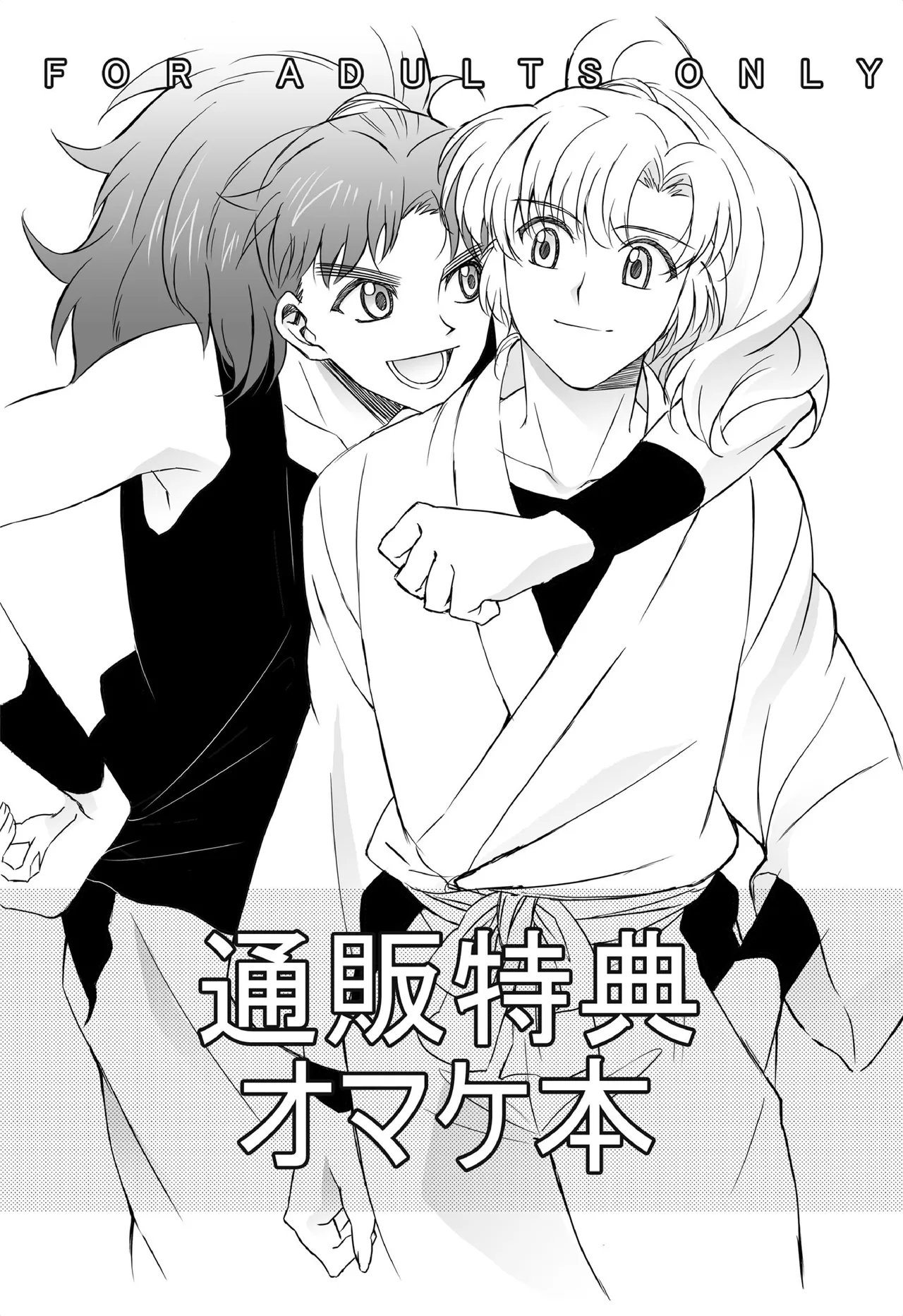 それは、在りし日のきやく - Page 37