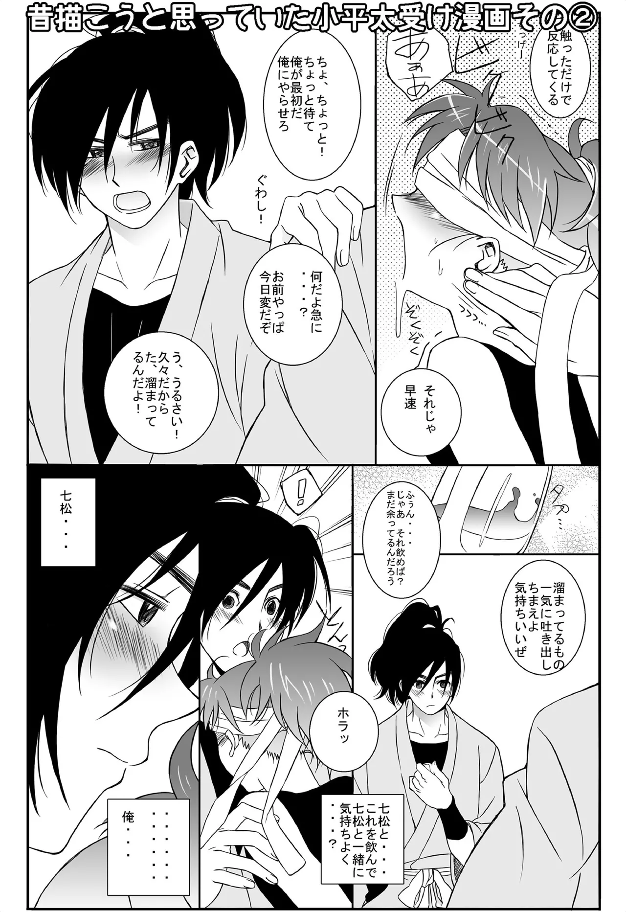 それは、在りし日のきやく - Page 43