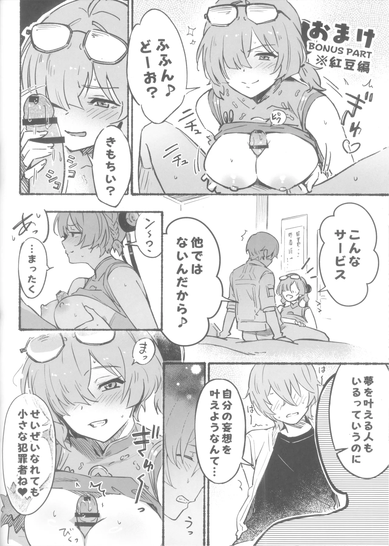 Evelyn-san no Hadaka ga Mitai Hon page 19 featuring wise zenless zone zero parody - big breasts sole female hentai manga - read online free