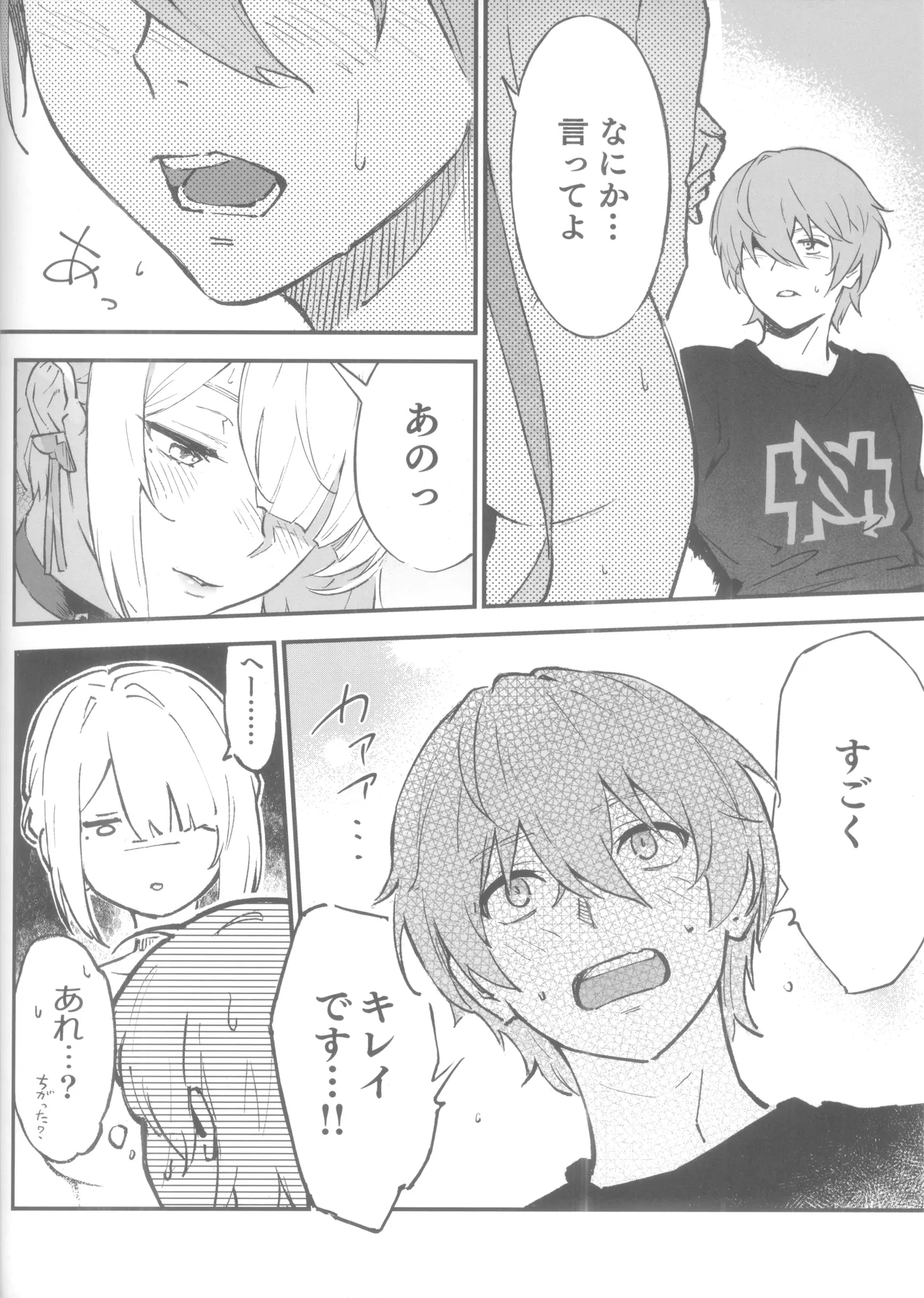 Evelyn-san no Hadaka ga Mitai Hon - Page 9