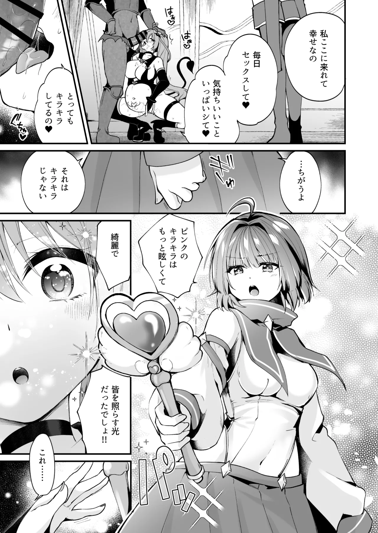 魔法少女悪堕ち調教ラボ page 11 original parody - corruption pregnant hentai manga - read online free