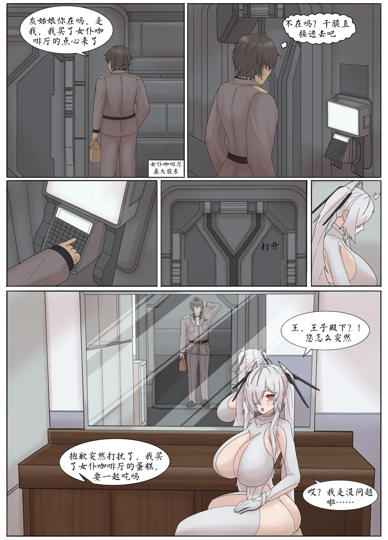 Secret Time with Cinderella - Page 7