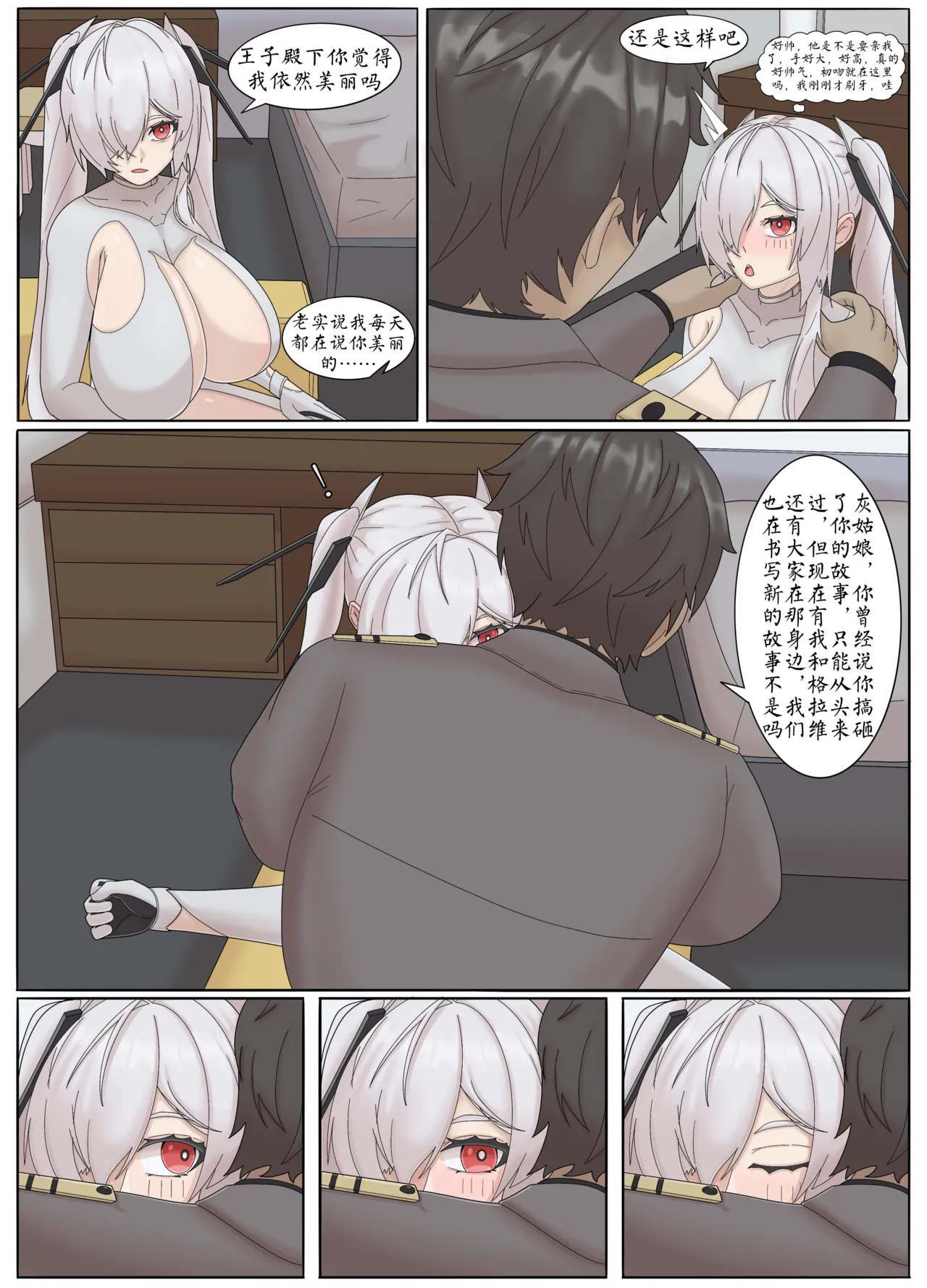 Secret Time with Cinderella - Page 9