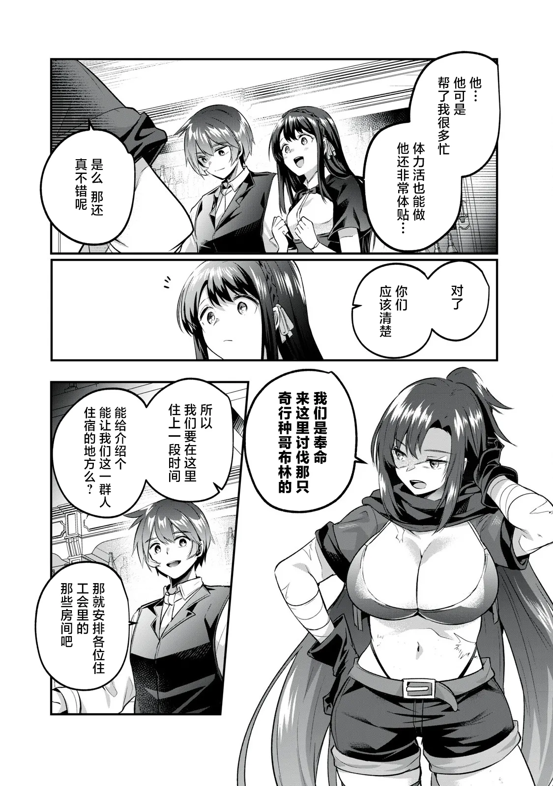 双星のアポクリファ - Page 17