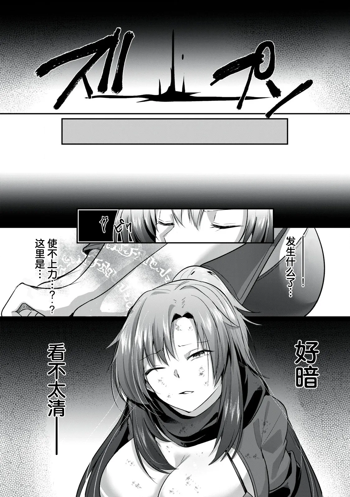 双星のアポクリファ page 34 - goblin hentai manga - read online free