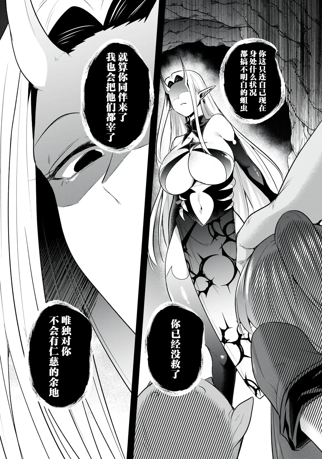 双星のアポクリファ page 42 - goblin hentai manga - read online free