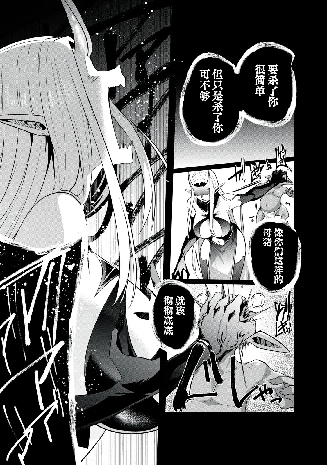 Sousei no Apocrypha - Led by Stars Ch.1 - Page 43