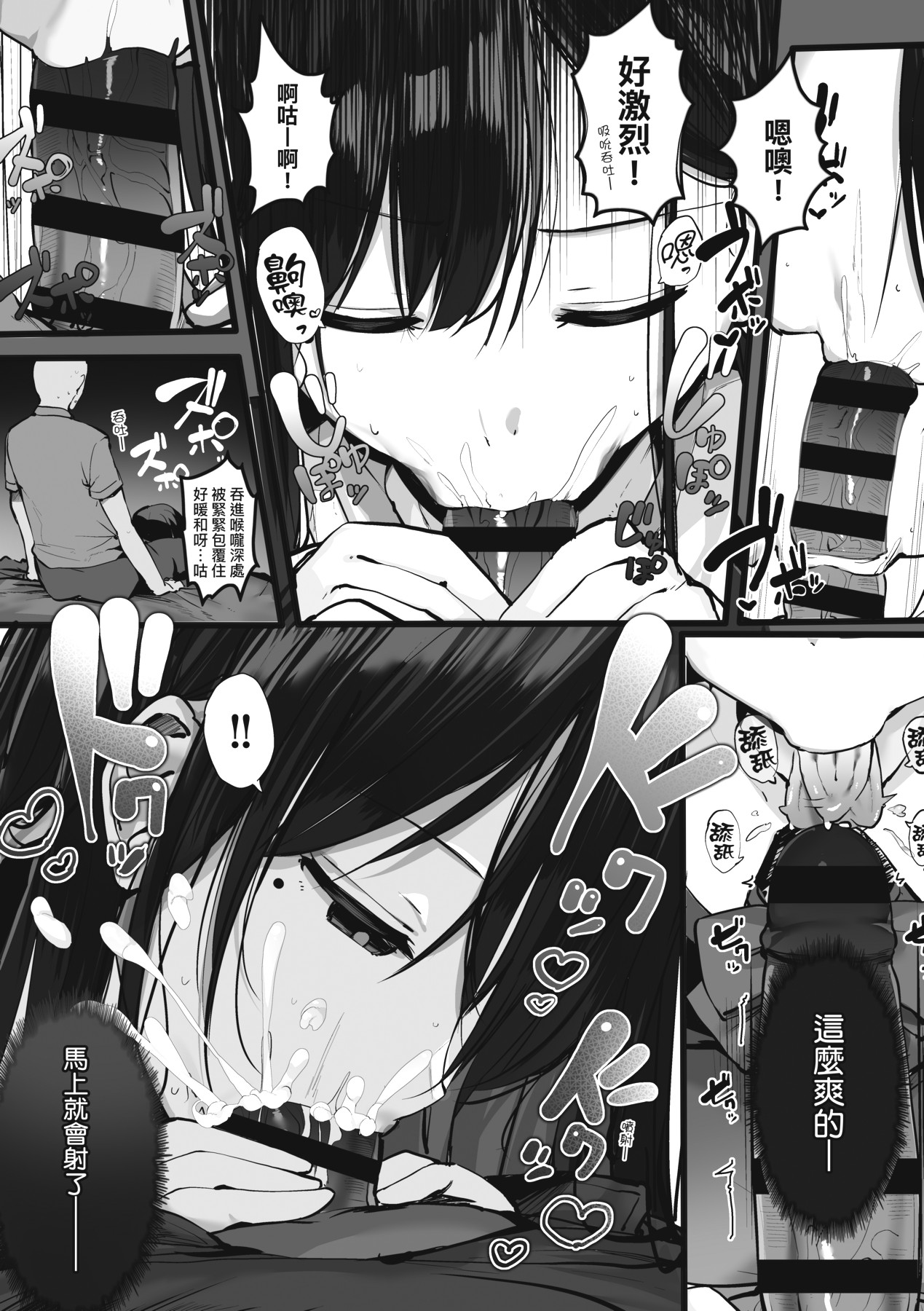 Ano, Mou Ikkai Shimasen ka...? | 請問、再來1次應該可以吧…? page 147 - big breasts group hentai manga - read online free