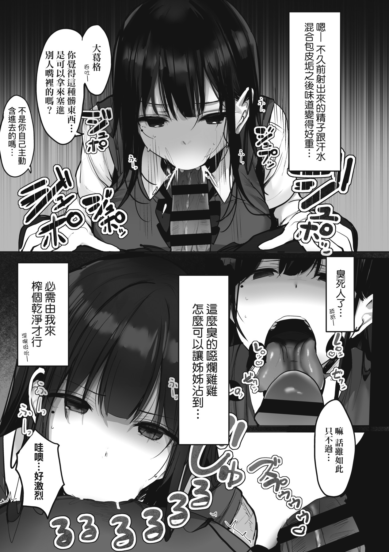 Ano, Mou Ikkai Shimasen ka...? | 請問、再來1次應該可以吧…? page 201 - big breasts group hentai manga - read online free