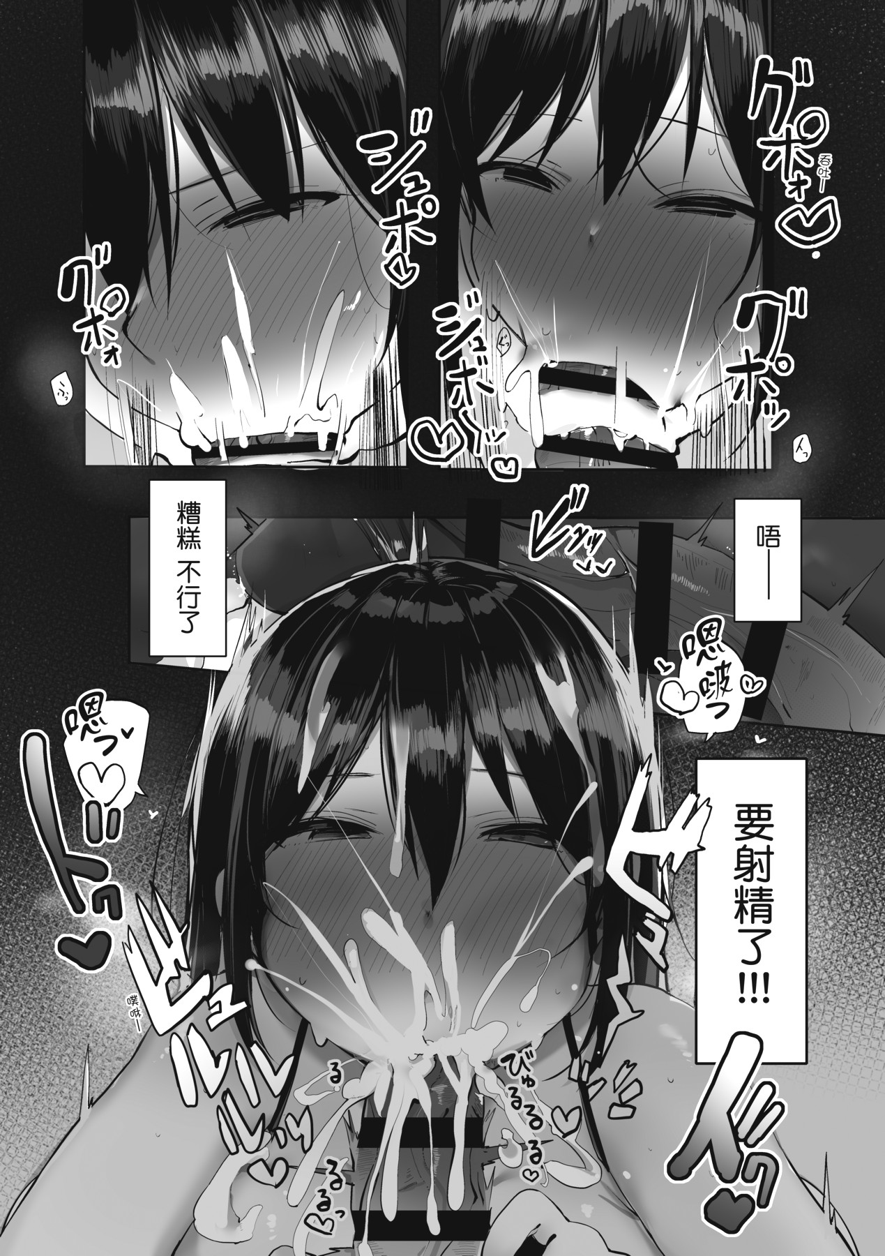 Ano, Mou Ikkai Shimasen ka...? | 請問、再來1次應該可以吧…? page 58 - big breasts group hentai manga - read online free