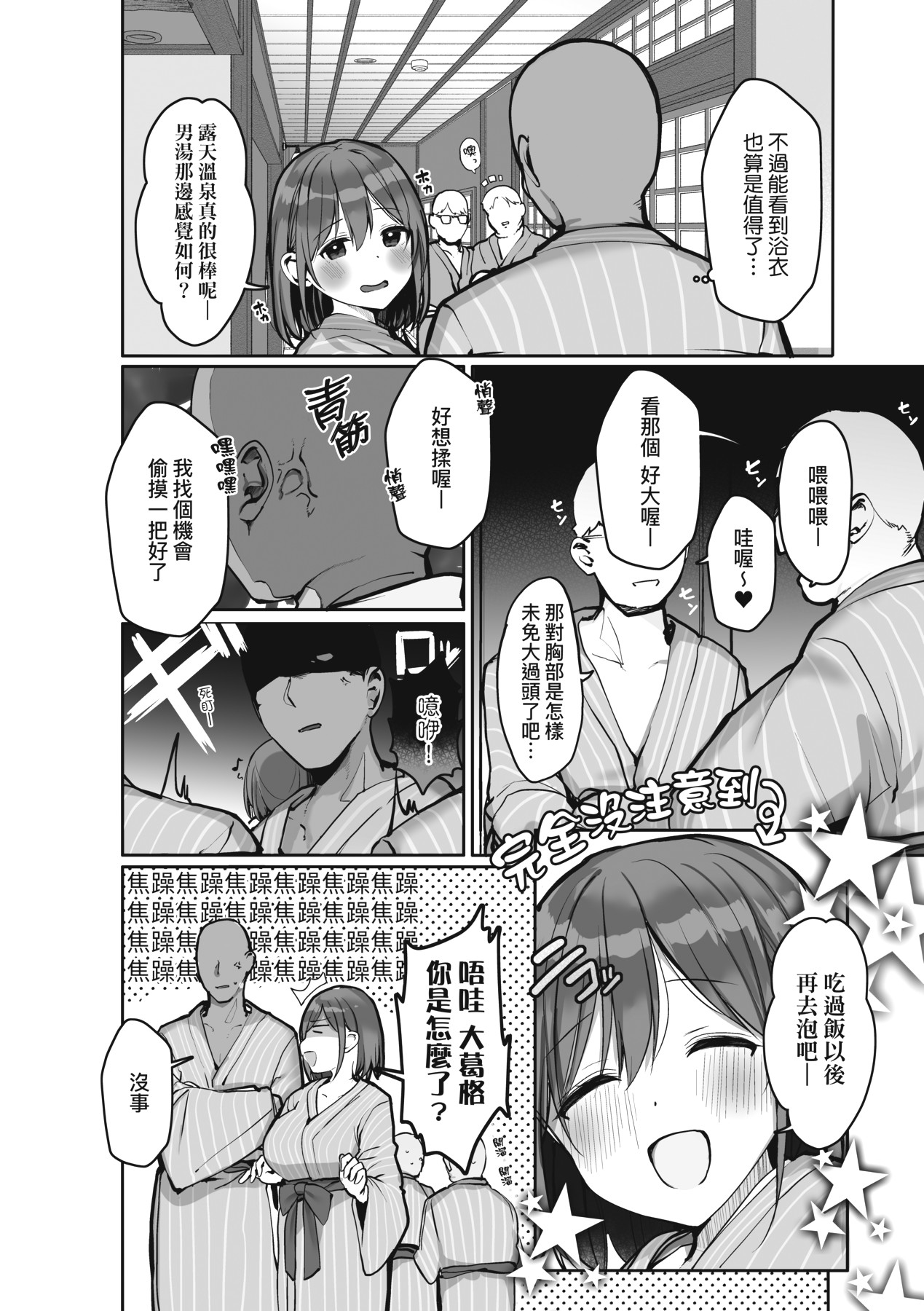 Ano, Mou Ikkai Shimasen ka...? | 請問、再來1次應該可以吧…? page 92 - big breasts group hentai manga - read online free