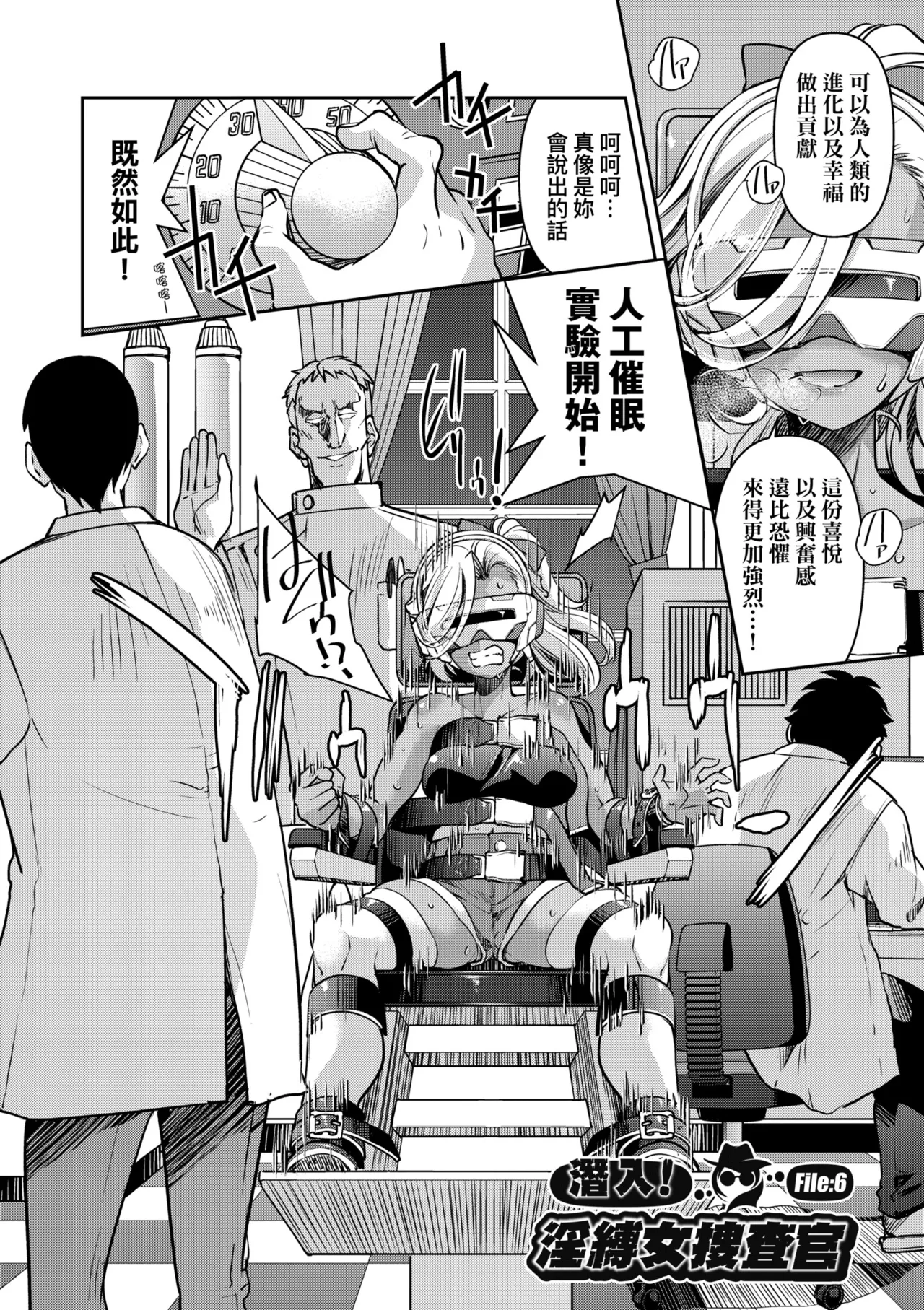 Sennyuu! Inbaku Onna Sousakan | 潛入！淫縛女搜查官 page 166 - business suit bdsm hentai manga - read online free