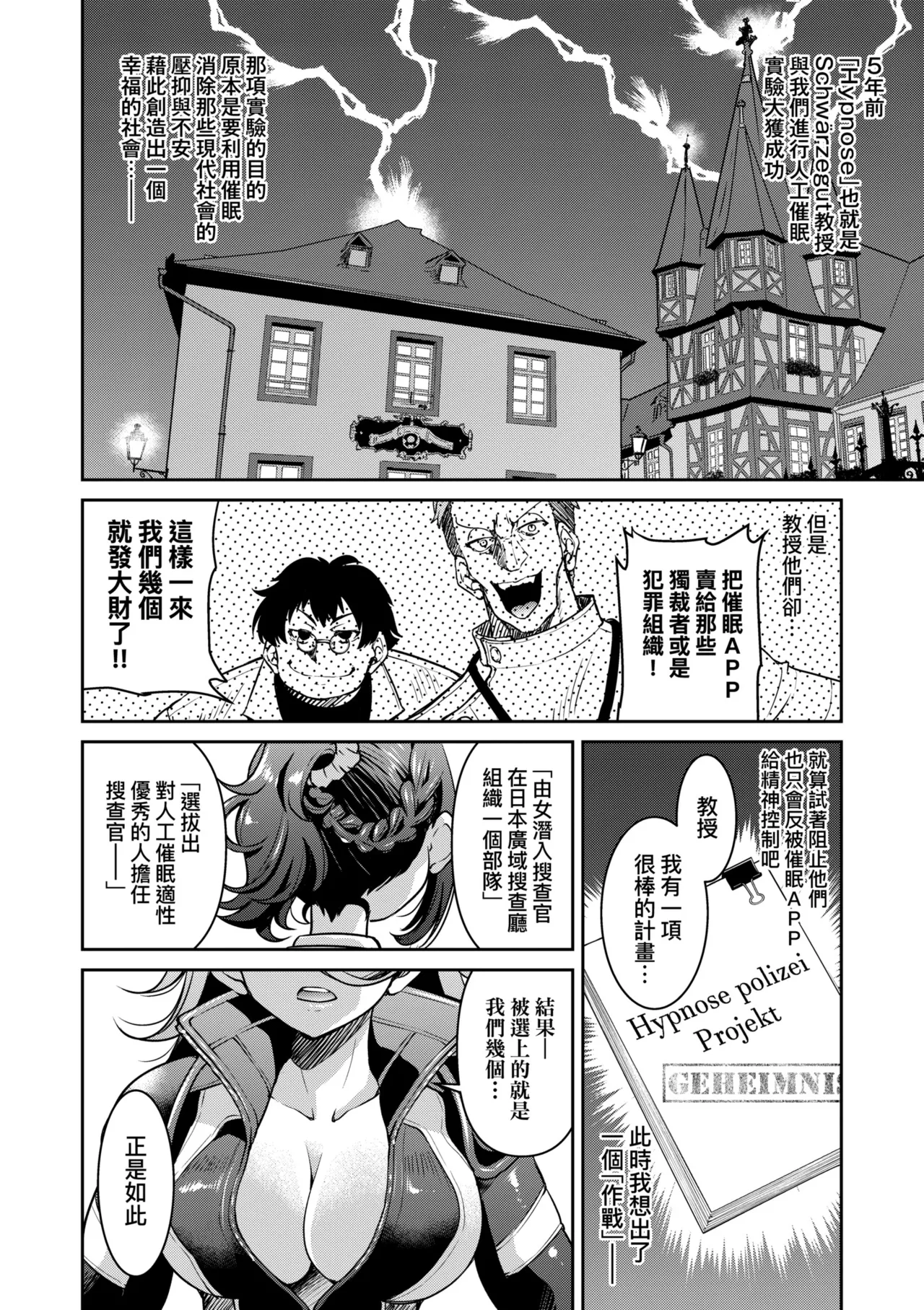 Sennyuu! Inbaku Onna Sousakan | 潛入！淫縛女搜查官 page 224 - business suit bdsm hentai manga - read online free