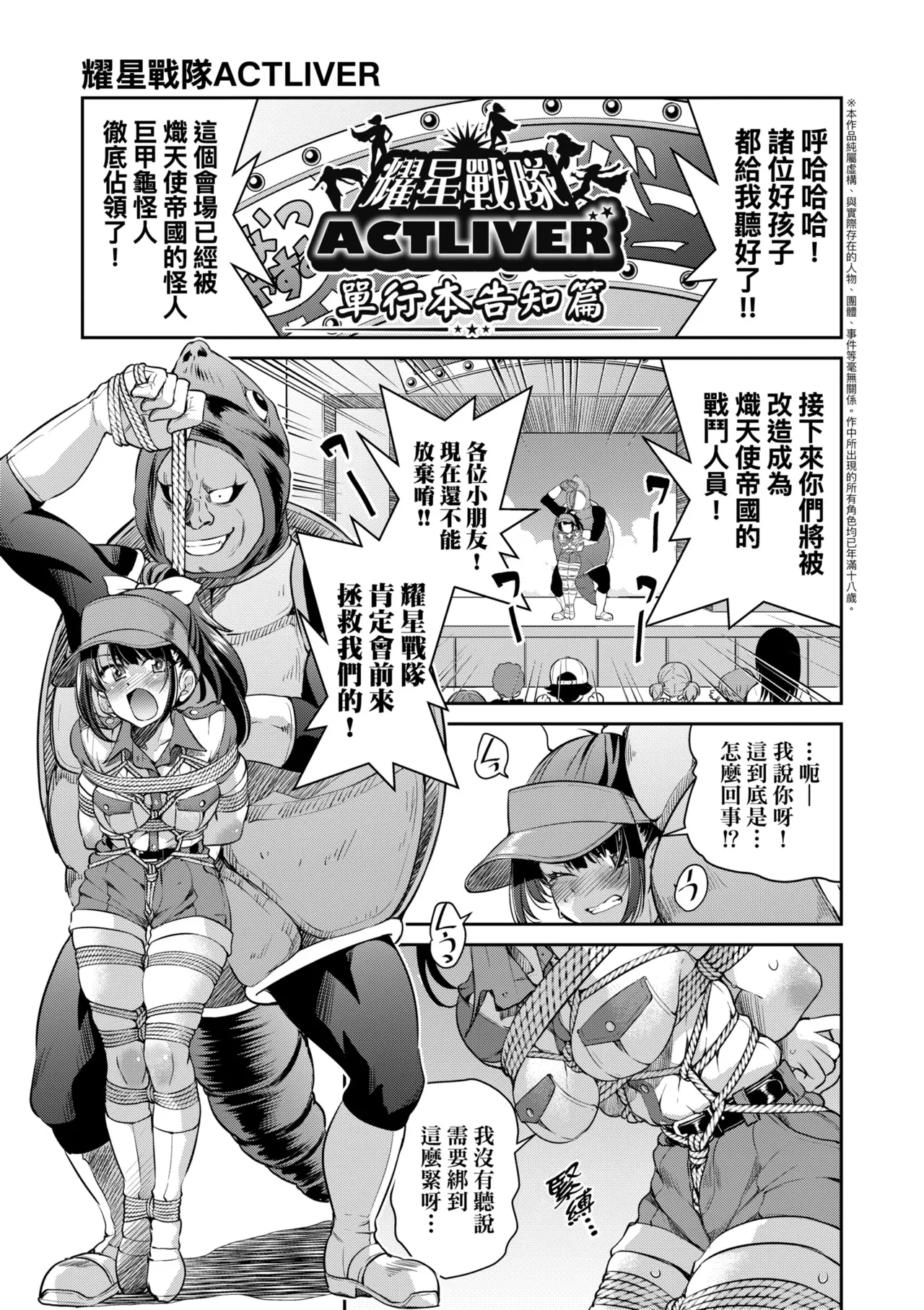 Sennyuu! Inbaku Onna Sousakan | 潛入！淫縛女搜查官 page 227 - business suit bdsm hentai manga - read online free