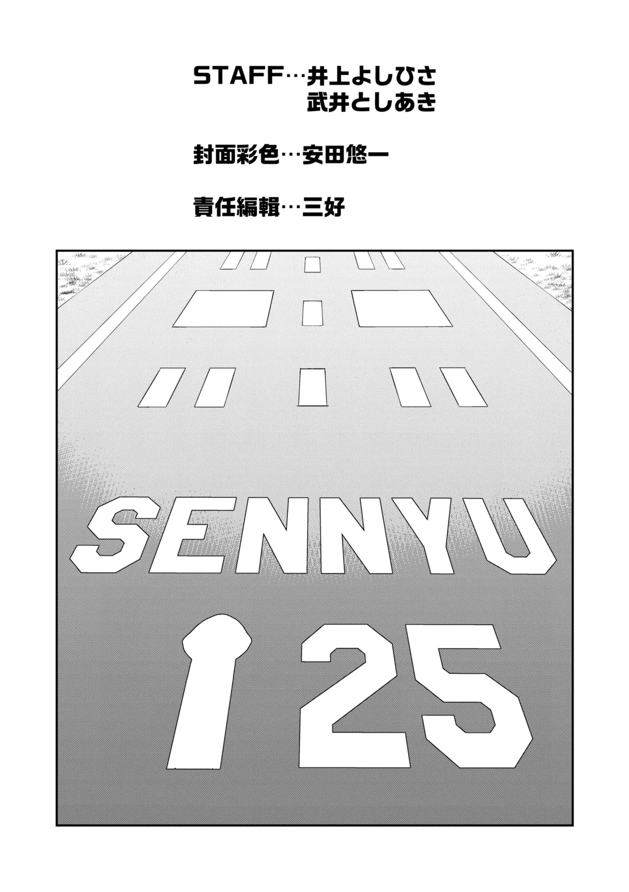 Sennyuu! Inbaku Onna Sousakan | 潛入！淫縛女搜查官 page 235 - business suit bdsm hentai manga - read online free