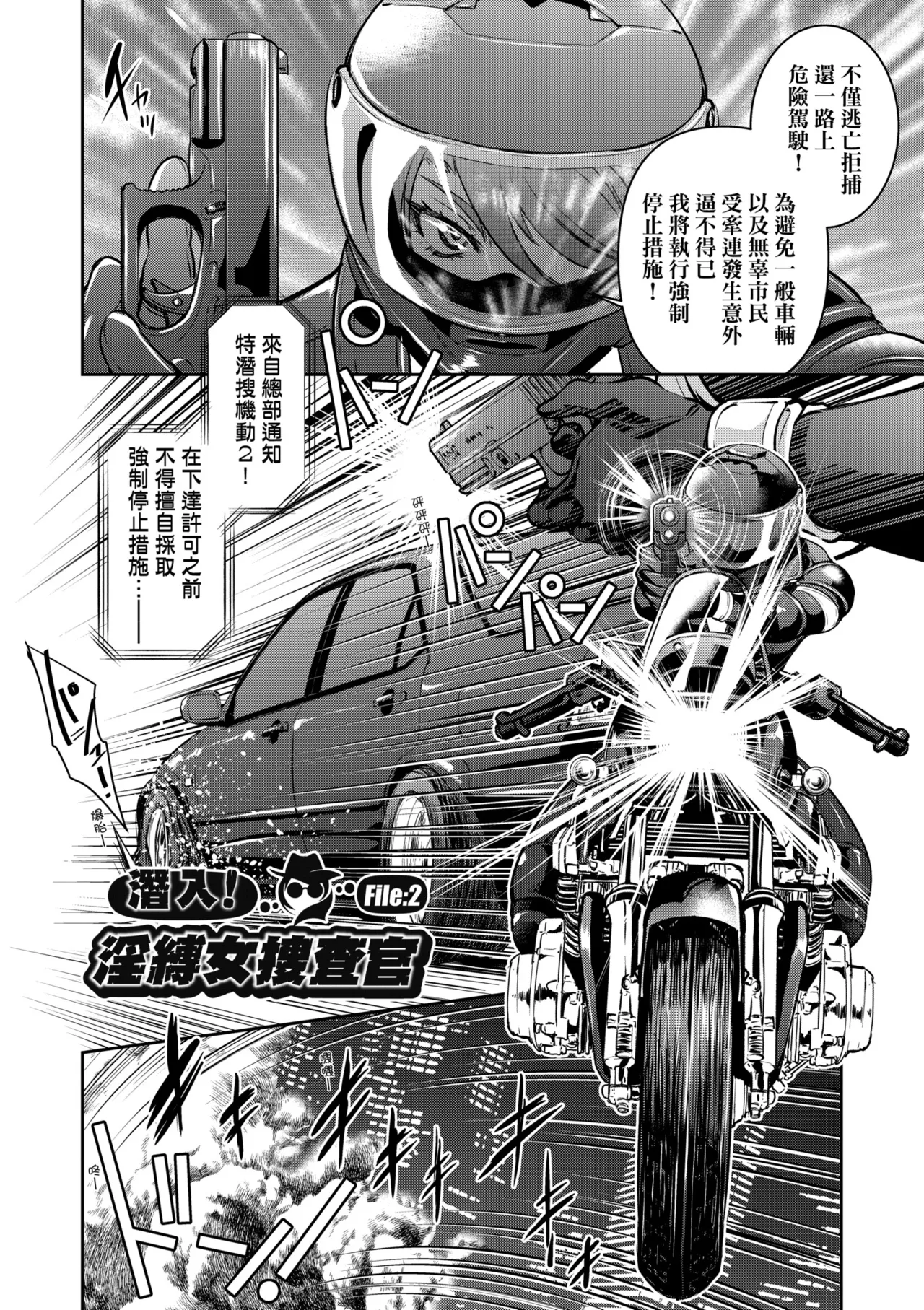 Sennyuu! Inbaku Onna Sousakan | 潛入！淫縛女搜查官 page 42 - business suit bdsm hentai manga - read online free