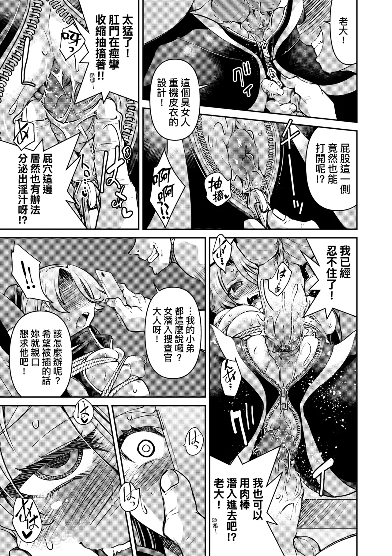 Sennyuu! Inbaku Onna Sousakan | 潛入！淫縛女搜查官 page 63 - business suit bdsm hentai manga - read online free