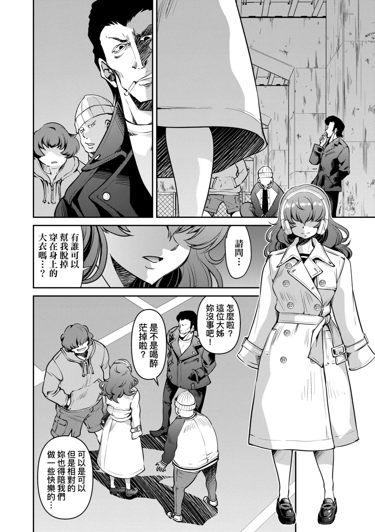 Sennyuu! Inbaku Onna Sousakan | 潛入！淫縛女搜查官 page 84 - business suit bdsm hentai manga - read online free