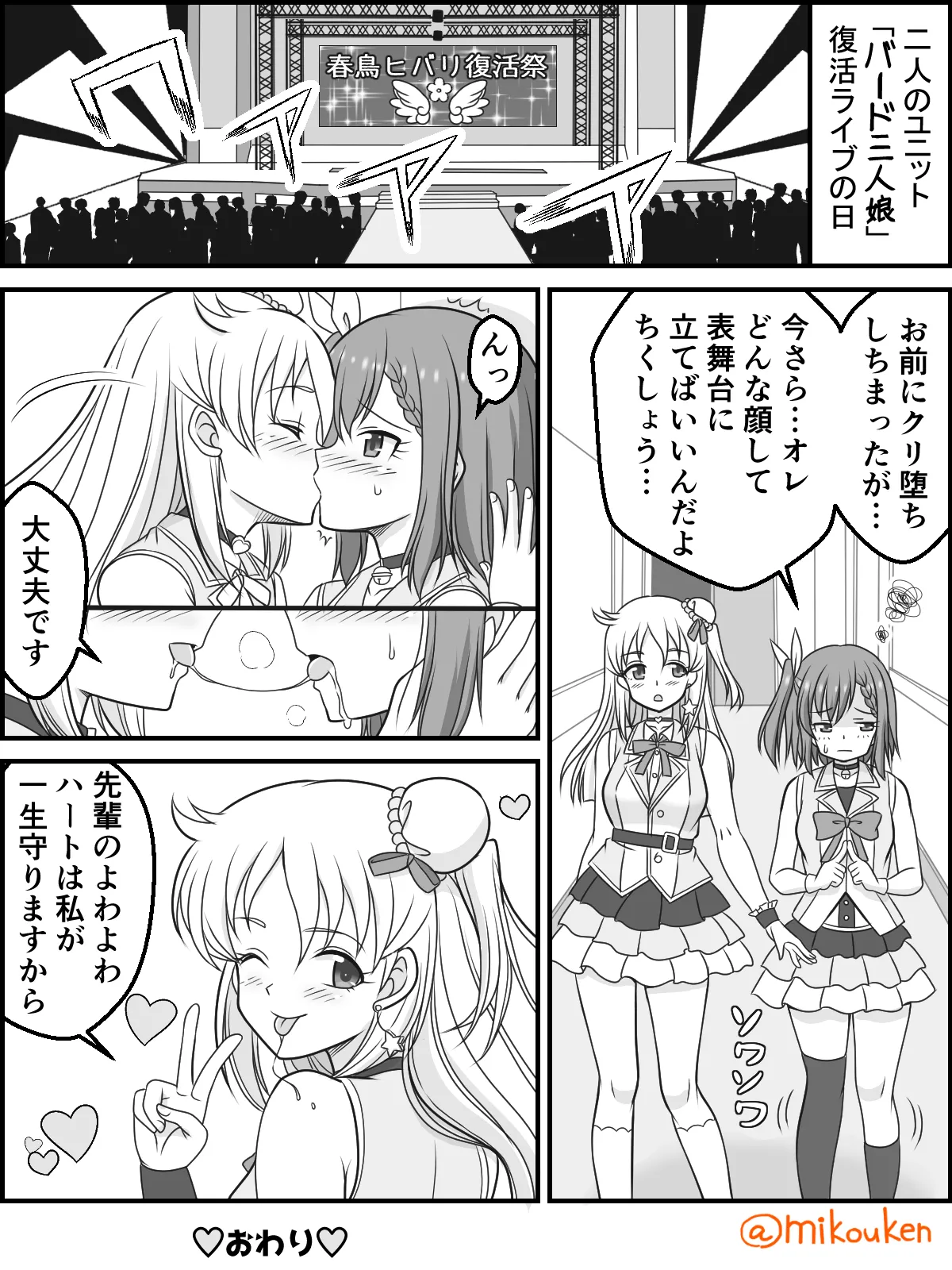 Imadoki, Dokidoki V Chijou page 10 original parody - futanari exhibitionism hentai manga - read online free