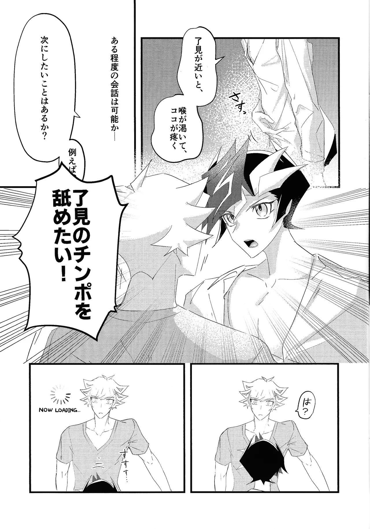 Sekinin motte ore o dake! page 15 featuring yuusaku fujiki yu-gi-oh vrains parody - anal males only hentai manga - read online free
