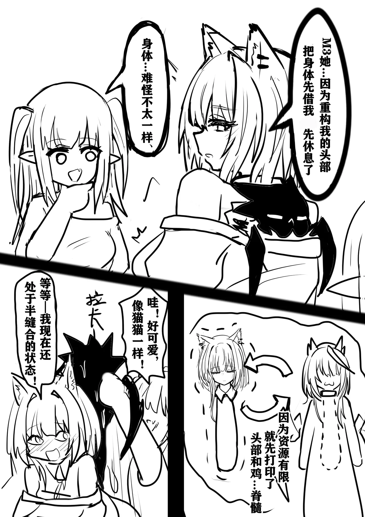 [FUTAMon3tr复活凯尔希] page 19 featuring mon3tr arknights parody - futanari monster girl hentai manga - read online free