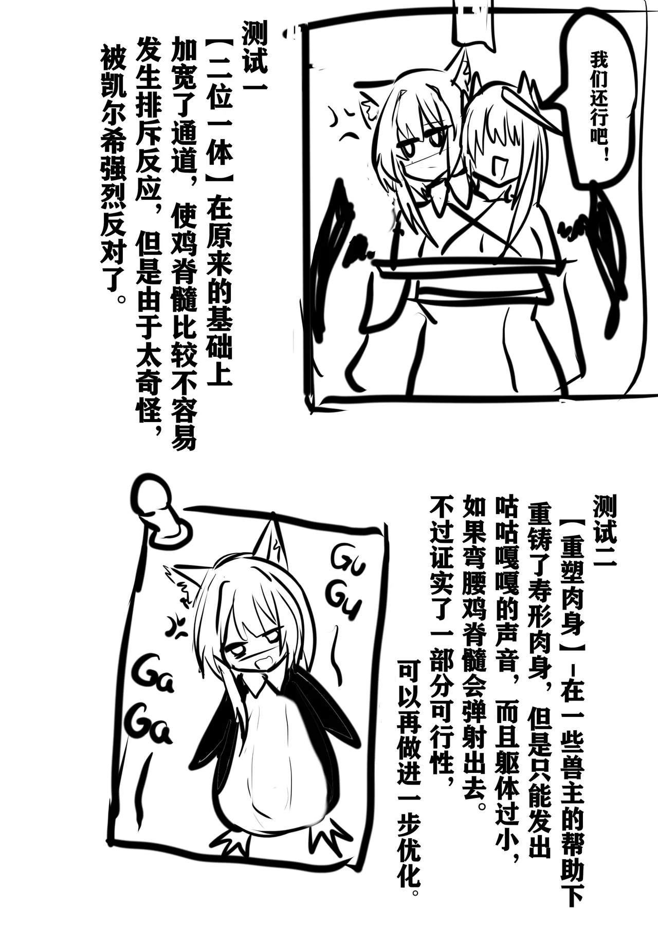 [FUTAMon3tr复活凯尔希] page 21 featuring mon3tr arknights parody - futanari monster girl hentai manga - read online free