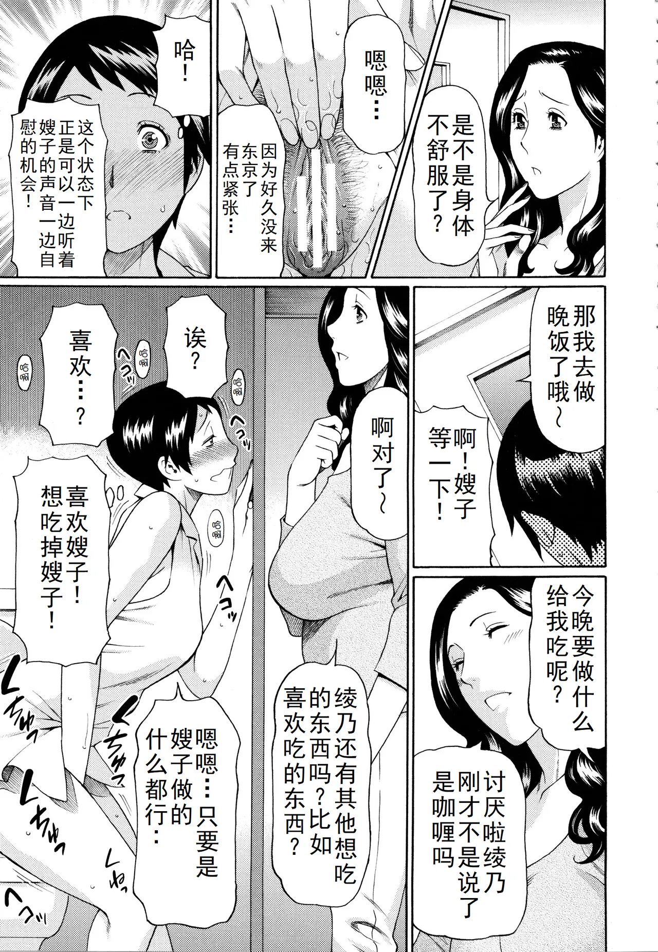 タカスギコウ母子漫画合集 page 100 - milf big breasts hentai manga - read online free