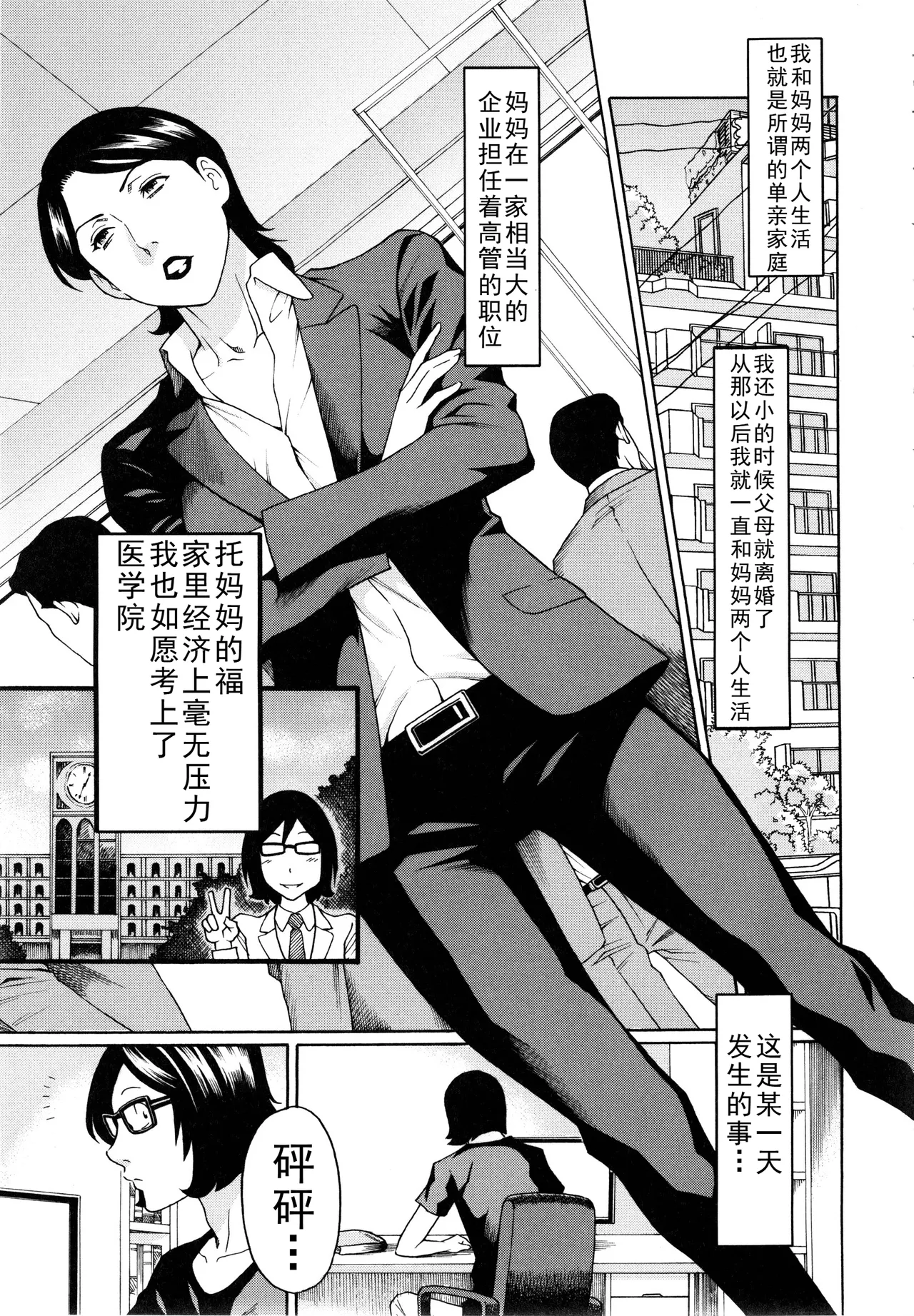タカスギコウ母子漫画合集 page 146 - milf big breasts hentai manga - read online free