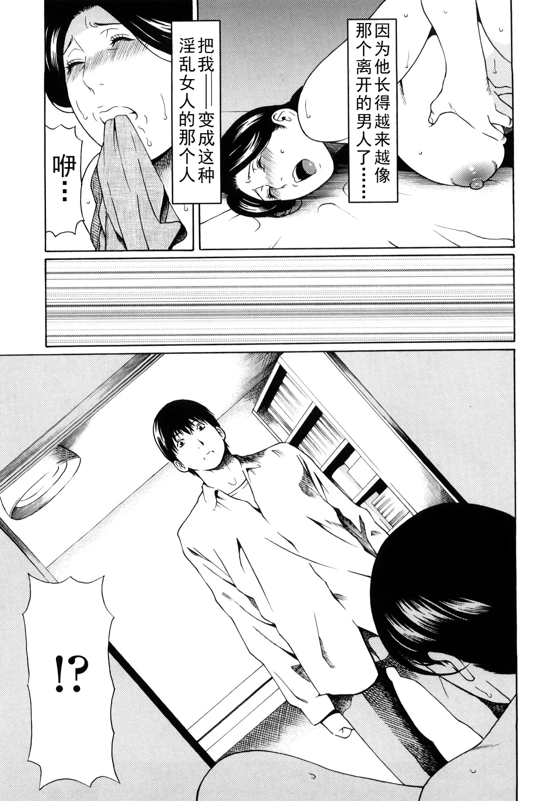 タカスギコウ母子漫画合集 page 176 - milf big breasts hentai manga - read online free