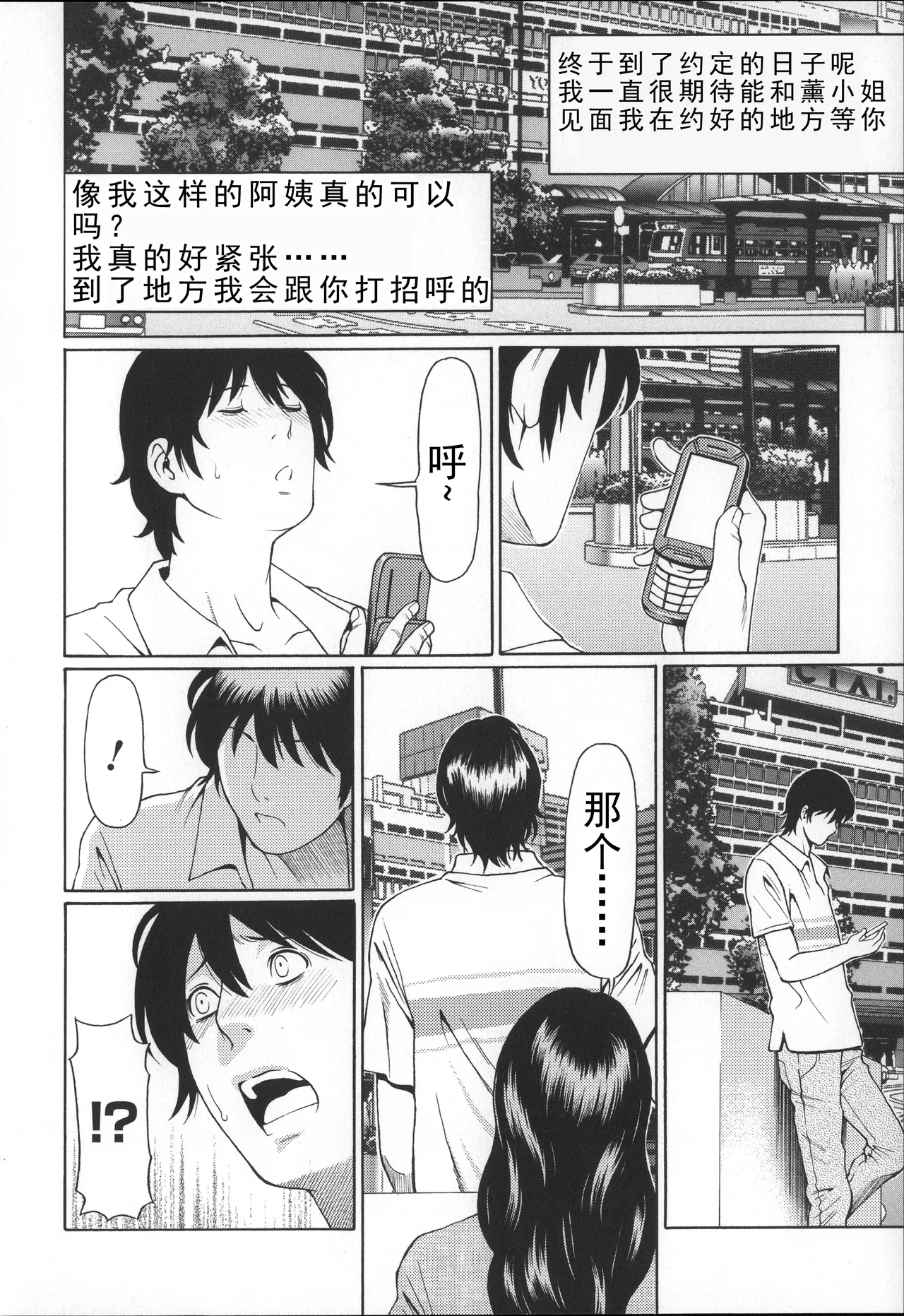 タカスギコウ母子漫画合集 page 215 - milf big breasts hentai manga - read online free