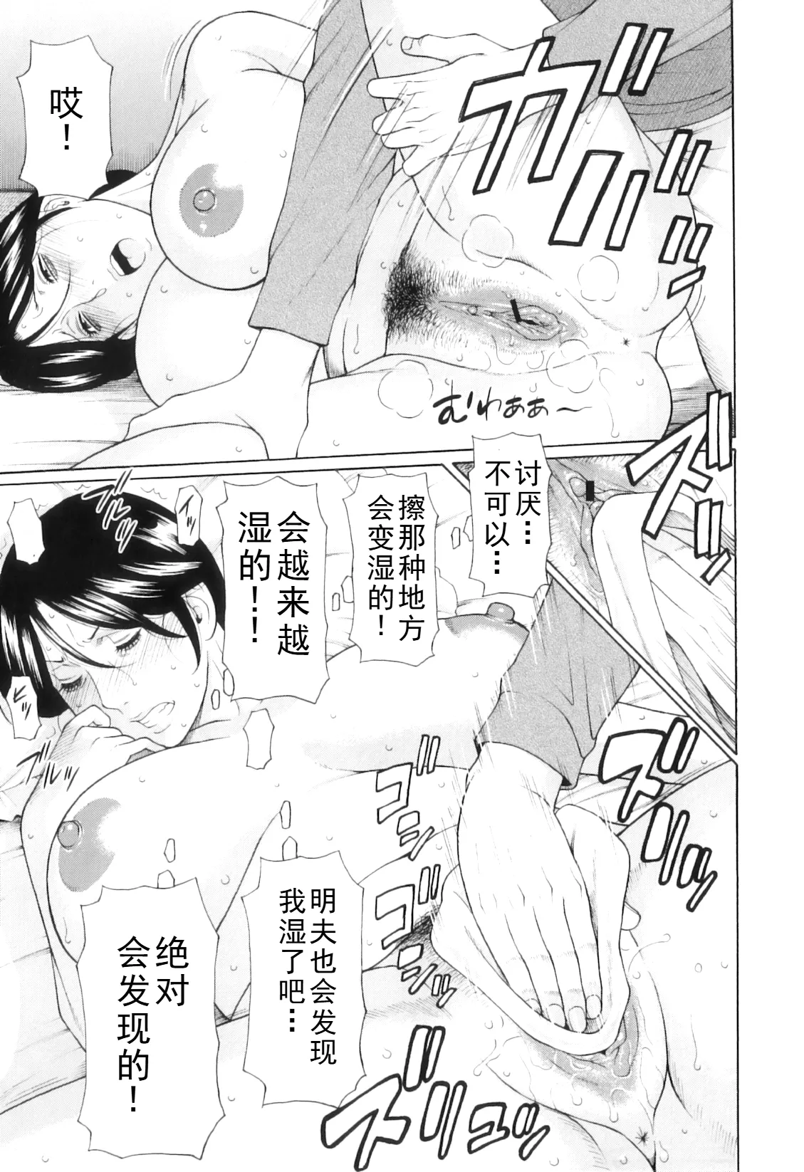 タカスギコウ母子漫画合集 page 248 - milf big breasts hentai manga - read online free