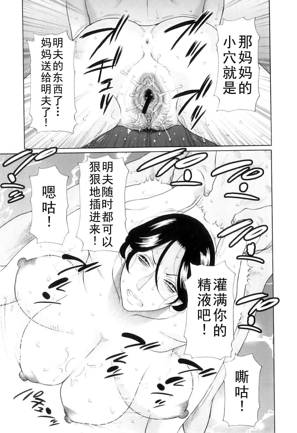 タカスギコウ母子漫画合集 page 266 - milf big breasts hentai manga - read online free