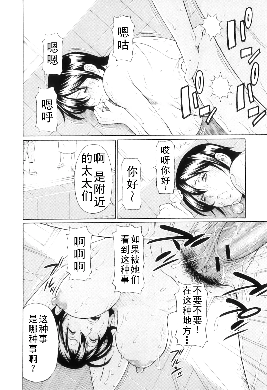 タカスギコウ母子漫画合集 page 291 - milf big breasts hentai manga - read online free