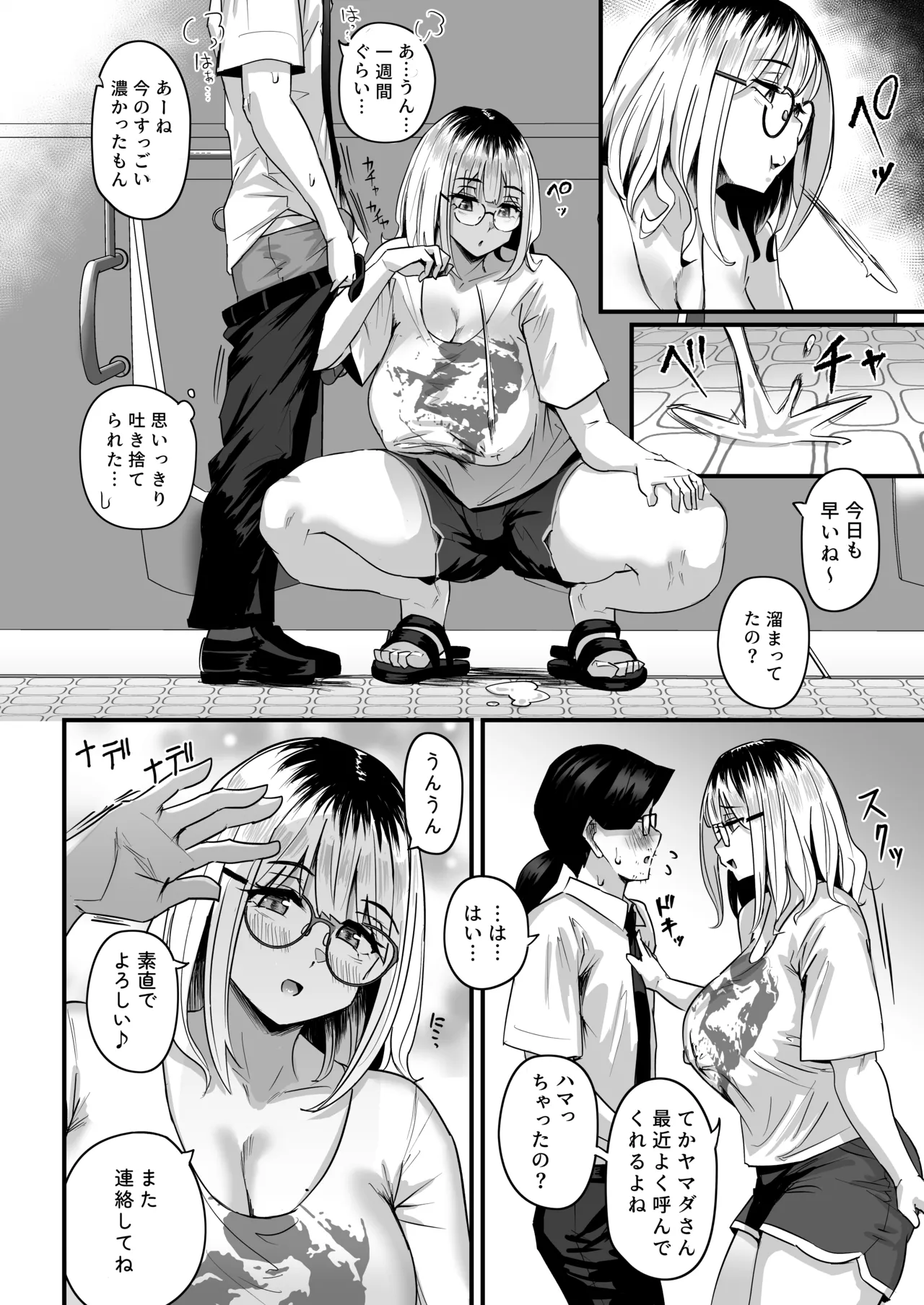 Chounyuu Papakatsu Gal ni Papatto Nuite Morattara… page 21 original parody - handjob big breasts hentai manga - read online free