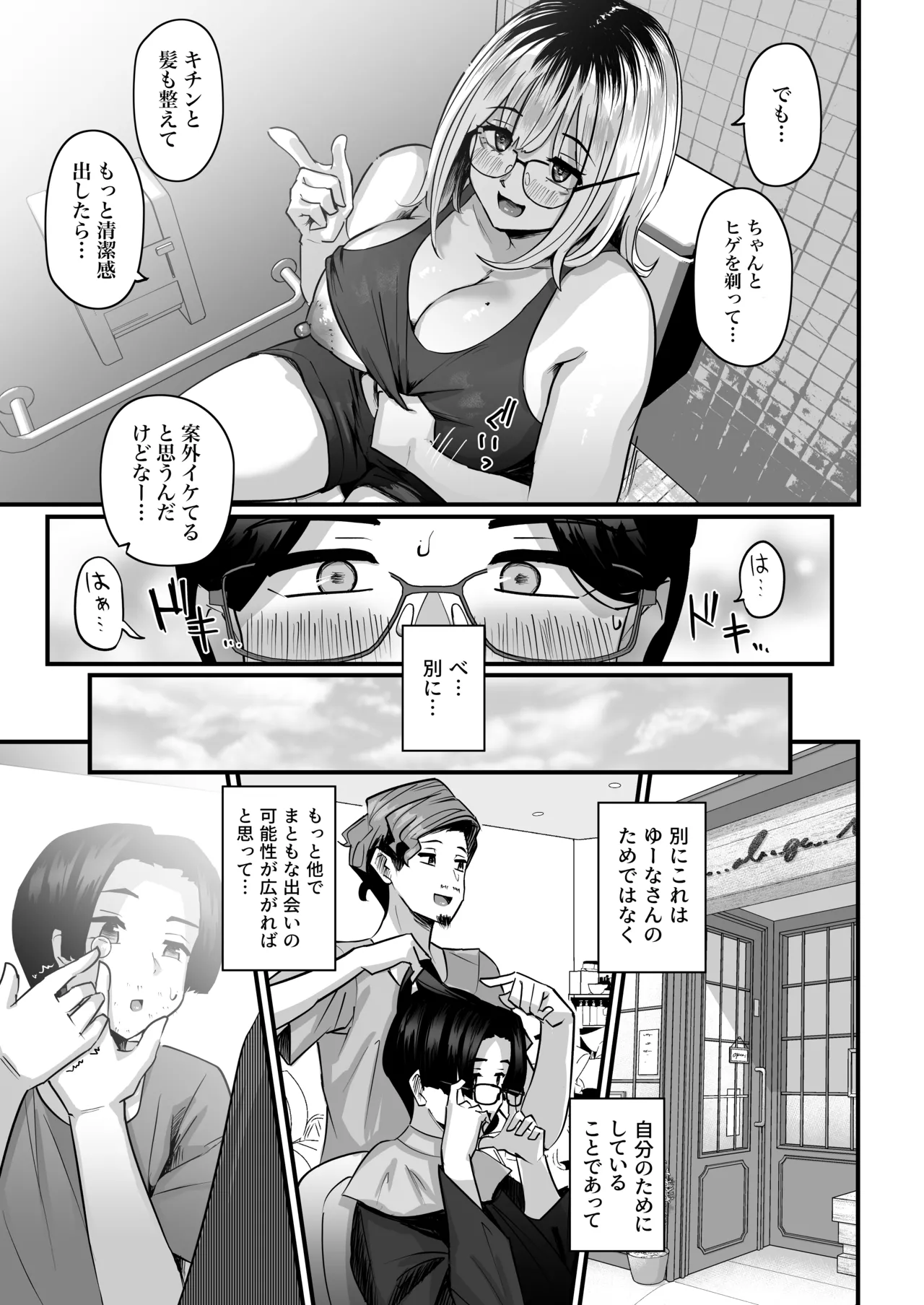 Chounyuu Papakatsu Gal ni Papatto Nuite Morattara… page 28 original parody - handjob big breasts hentai manga - read online free