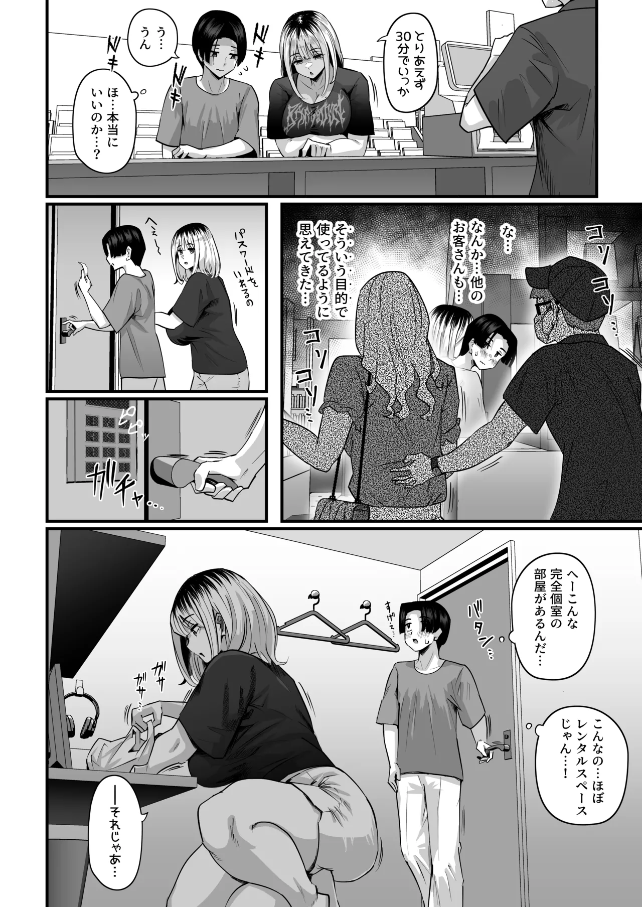 Chounyuu Papakatsu Gal ni Papatto Nuite Morattara… page 31 original parody - handjob big breasts hentai manga - read online free