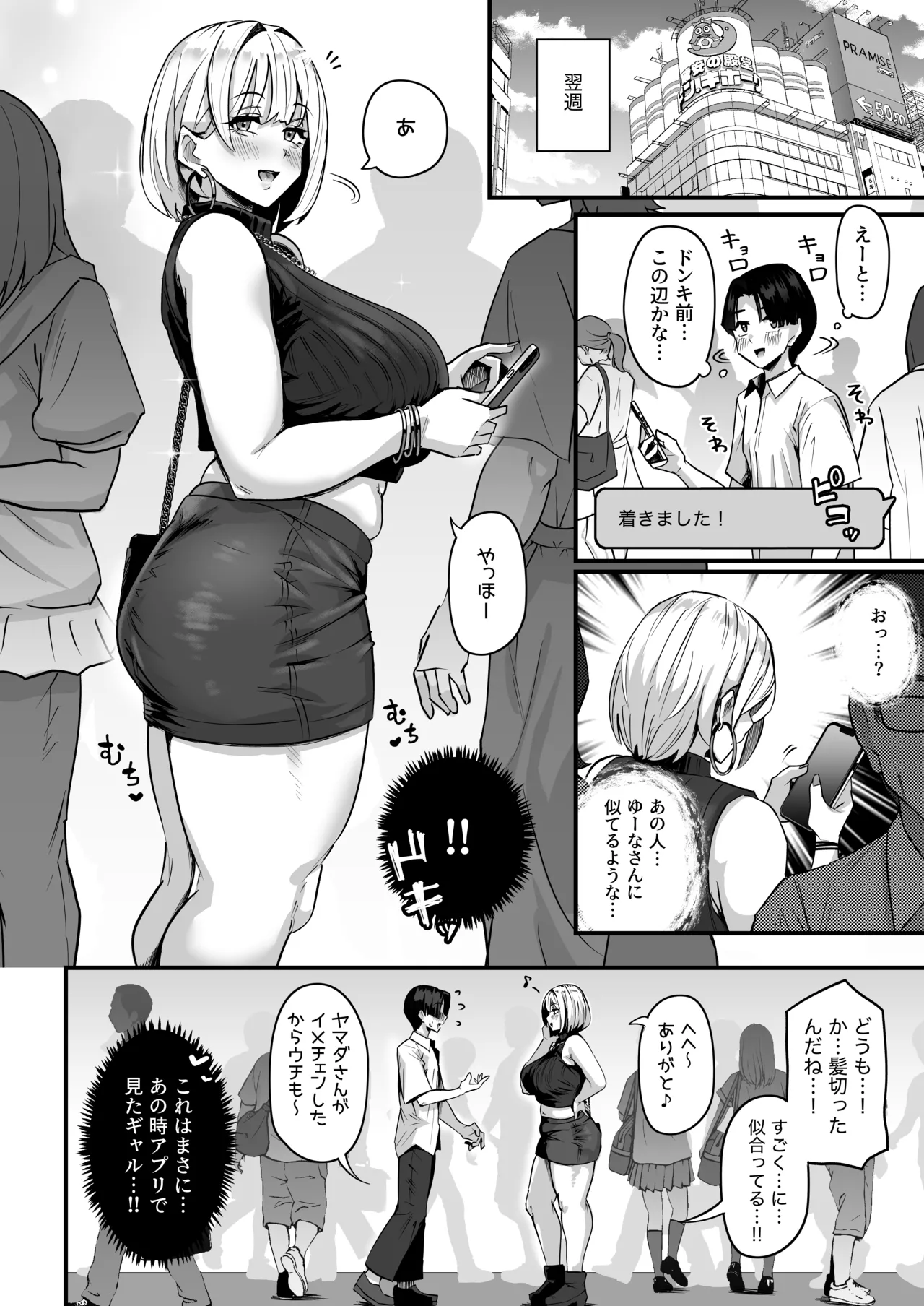 Chounyuu Papakatsu Gal ni Papatto Nuite Morattara… page 39 original parody - handjob big breasts hentai manga - read online free