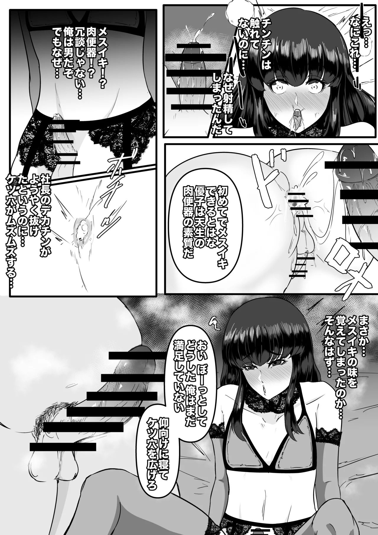 青木優樹 page 16 original parody - garter belt crossdressing hentai manga - read online free