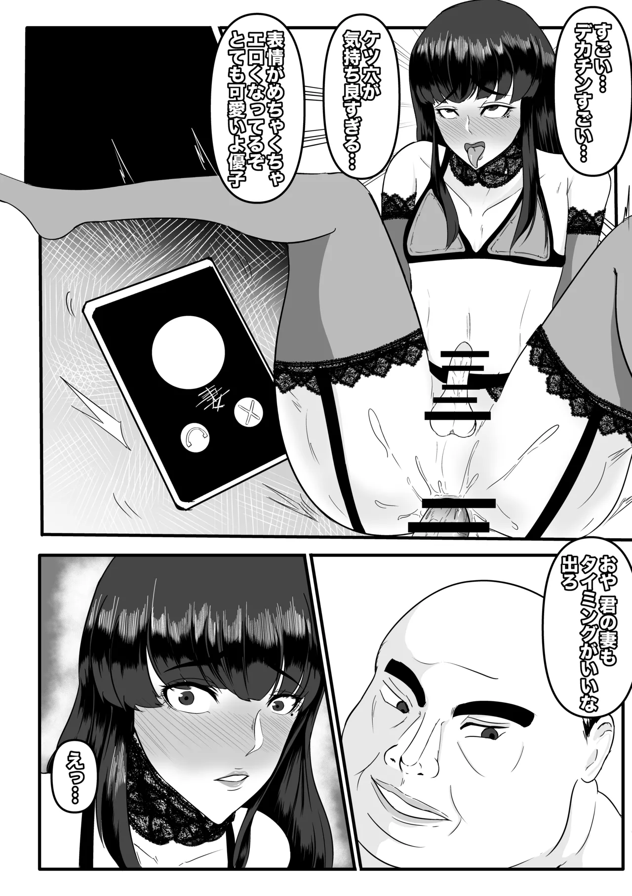 青木優樹 - Page 18