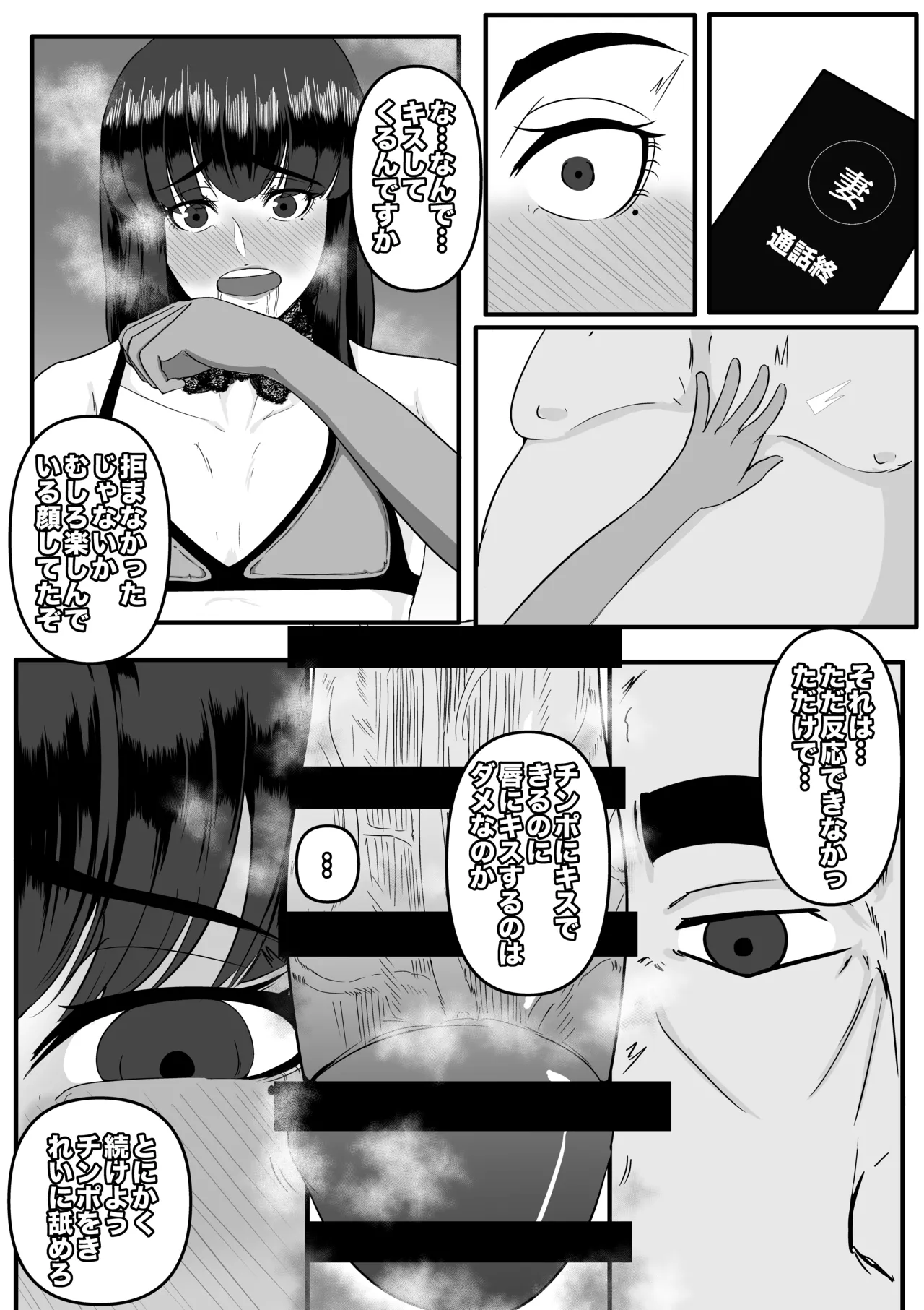 青木優樹 page 21 original parody - garter belt crossdressing hentai manga - read online free