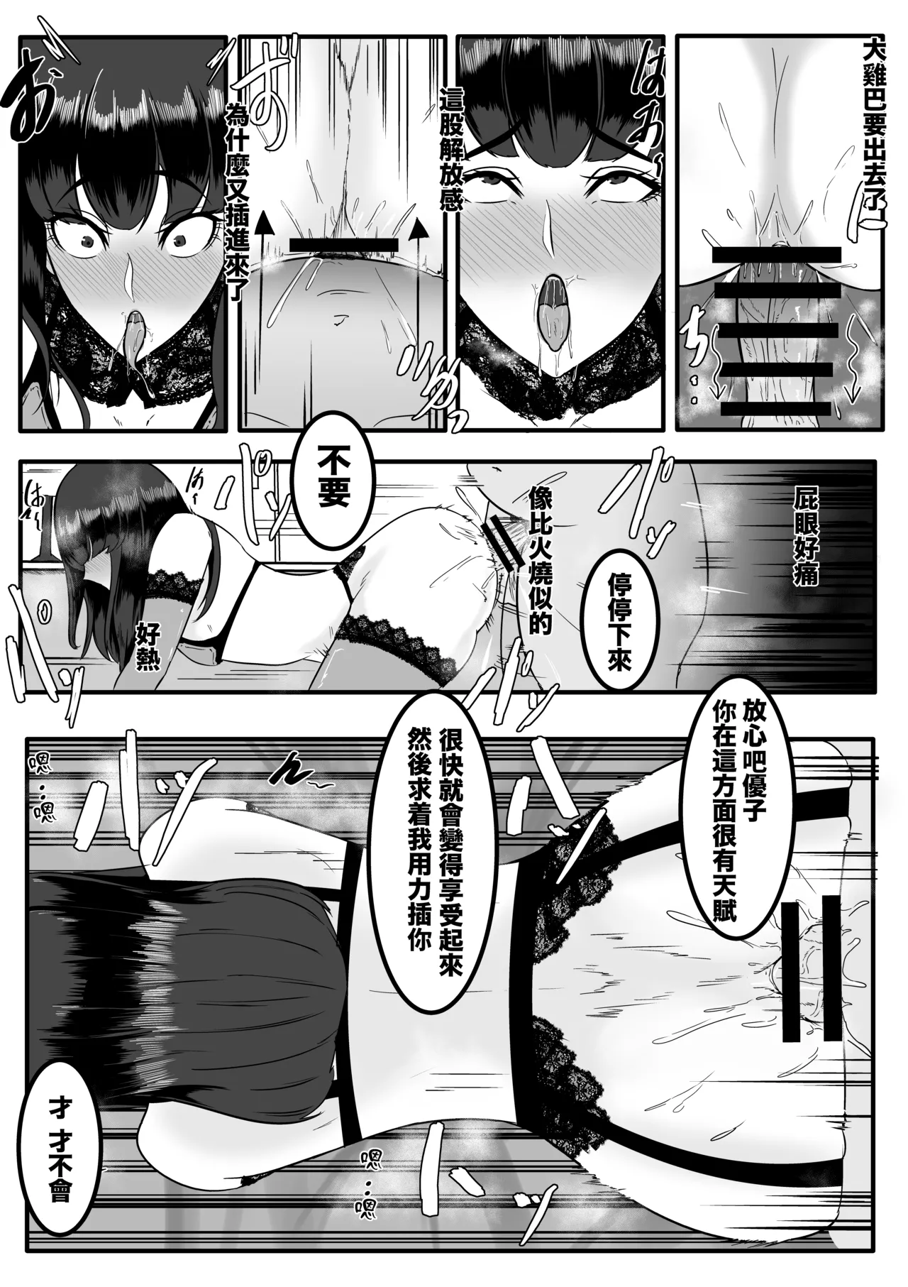 Aoki Yūki page 12 original parody - garter belt moral degeneration hentai manga - read online free