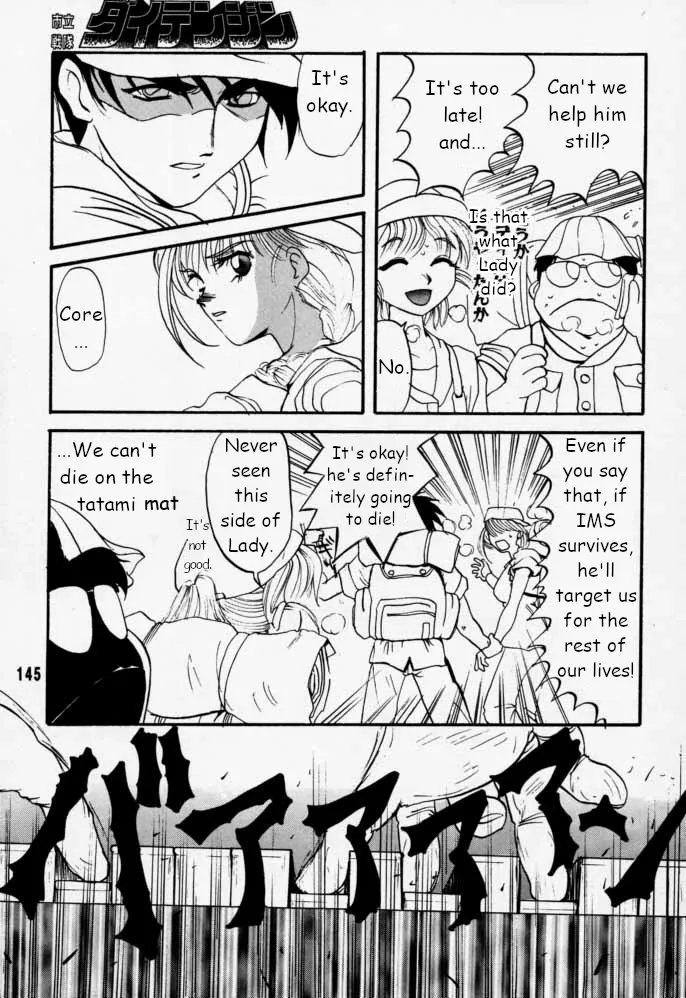 Municipal force Daitenzin + Double intention - Page 146