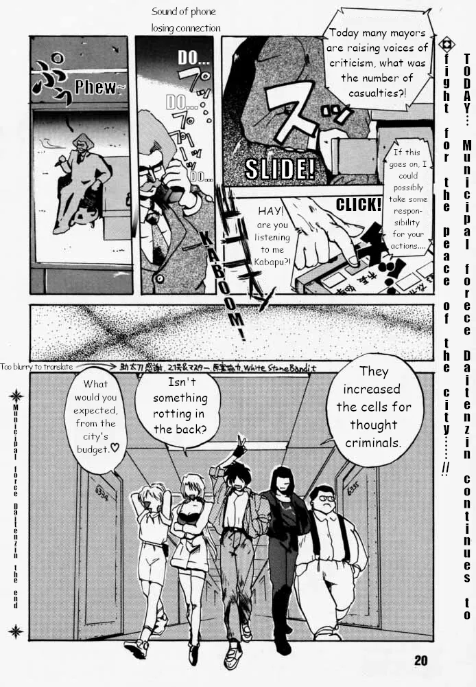Municipal force Daitenzin + Double intention - Page 18