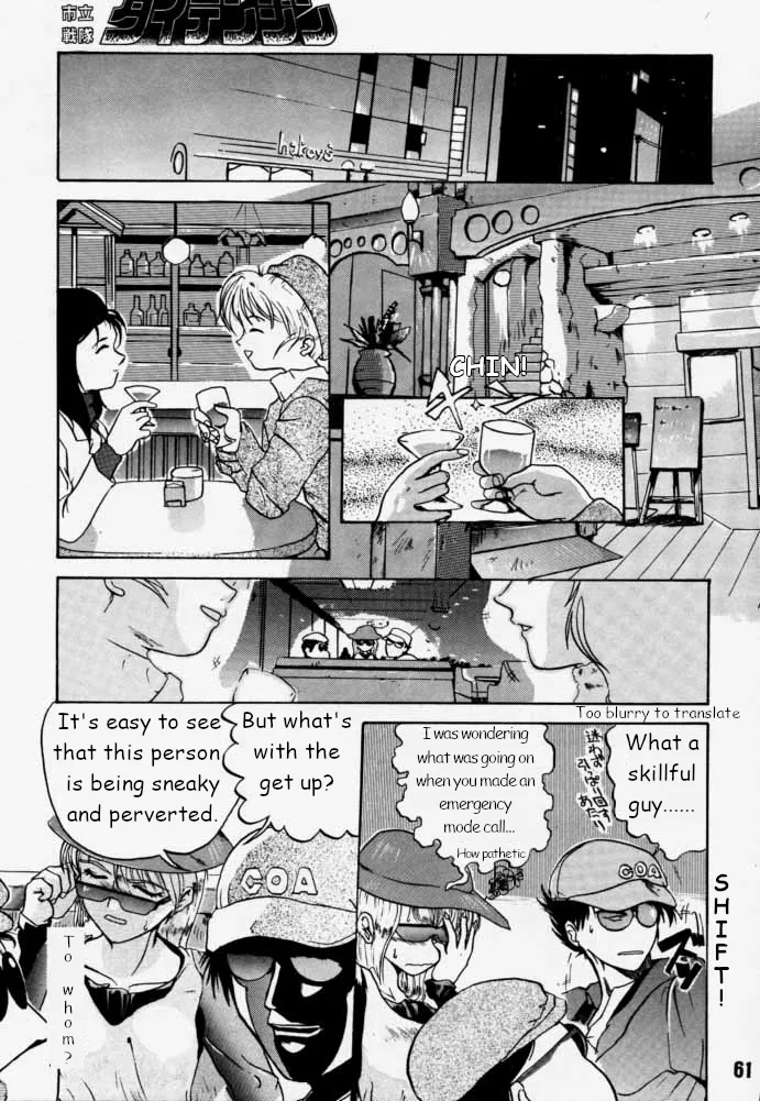 Municipal force Daitenzin + Double intention - Page 60