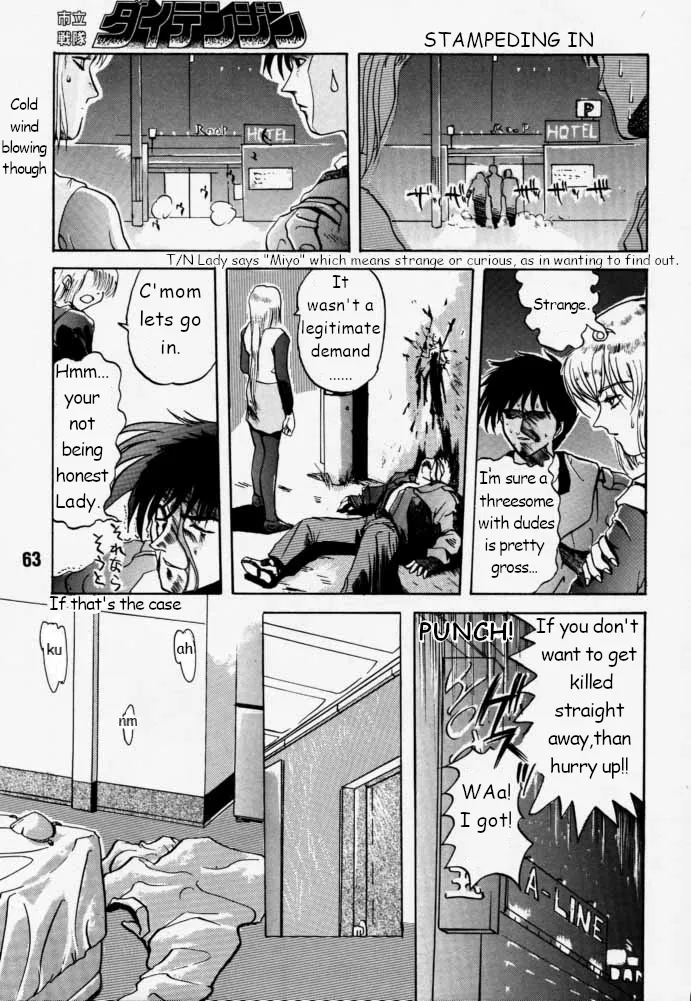 Municipal force Daitenzin + Double intention - Page 62
