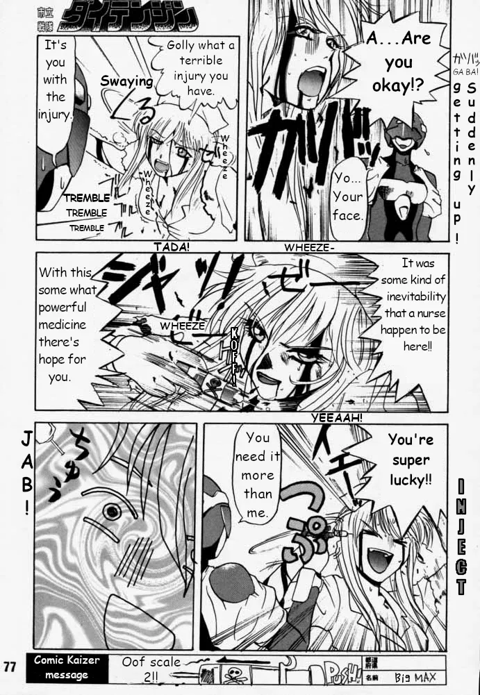 Municipal force Daitenzin + Double intention - Page 76