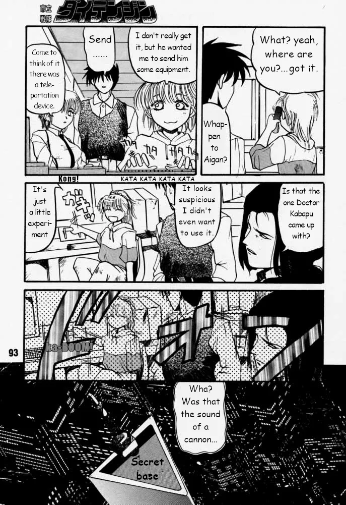 Municipal force Daitenzin + Double intention - Page 92