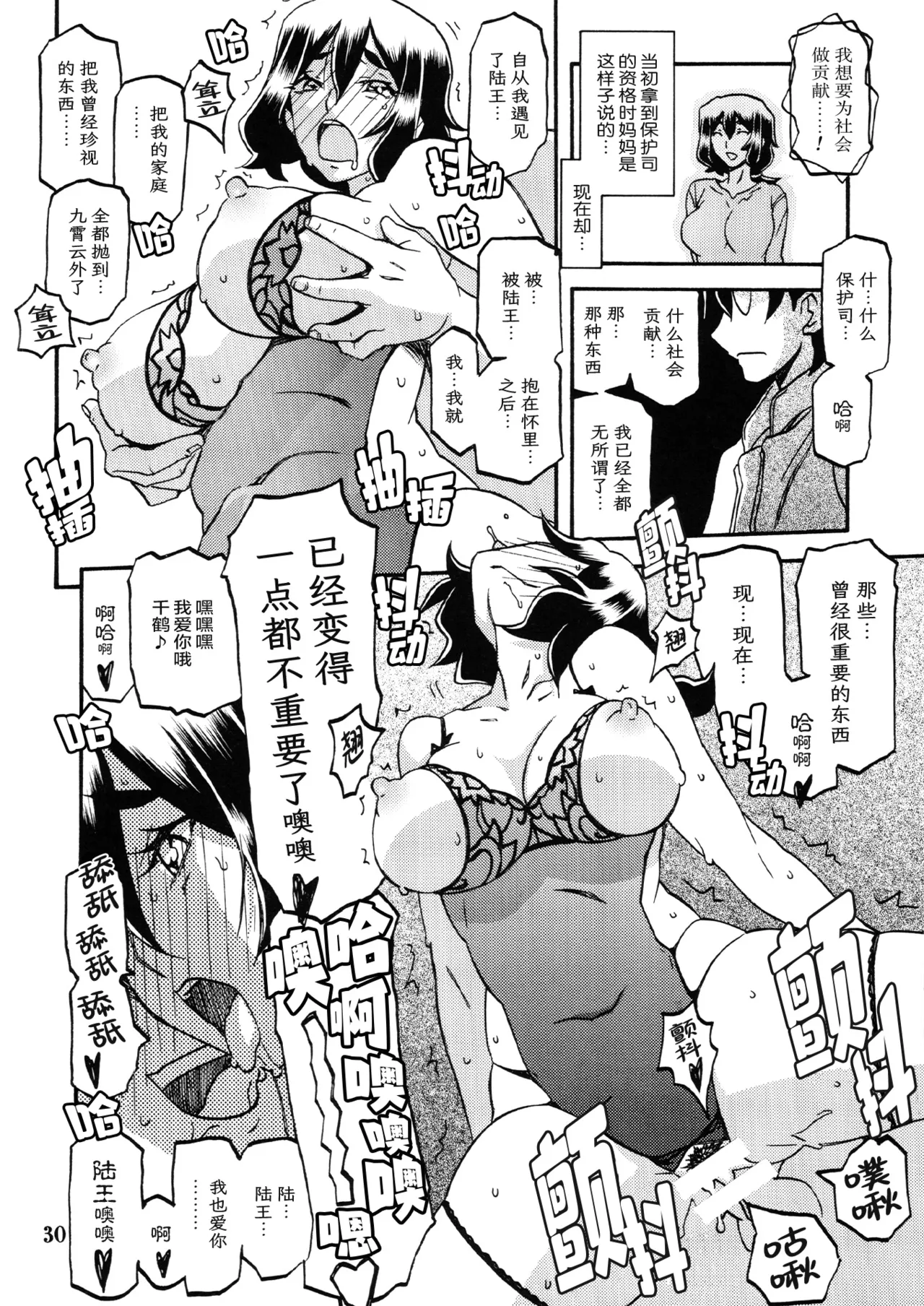 Akebi no Mi - Chizuru page 29 akebi no mi parody - milf netorare hentai manga - read online free