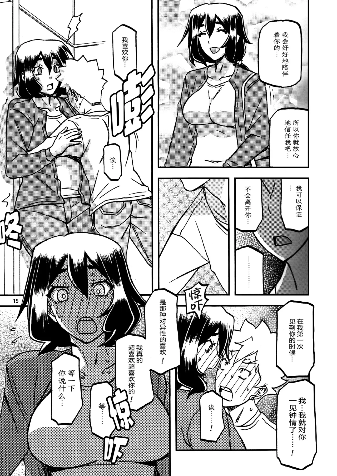 Akebi no Mi - Chizuru Katei page 14 akebi no mi parody - milf netorare hentai manga - read online free